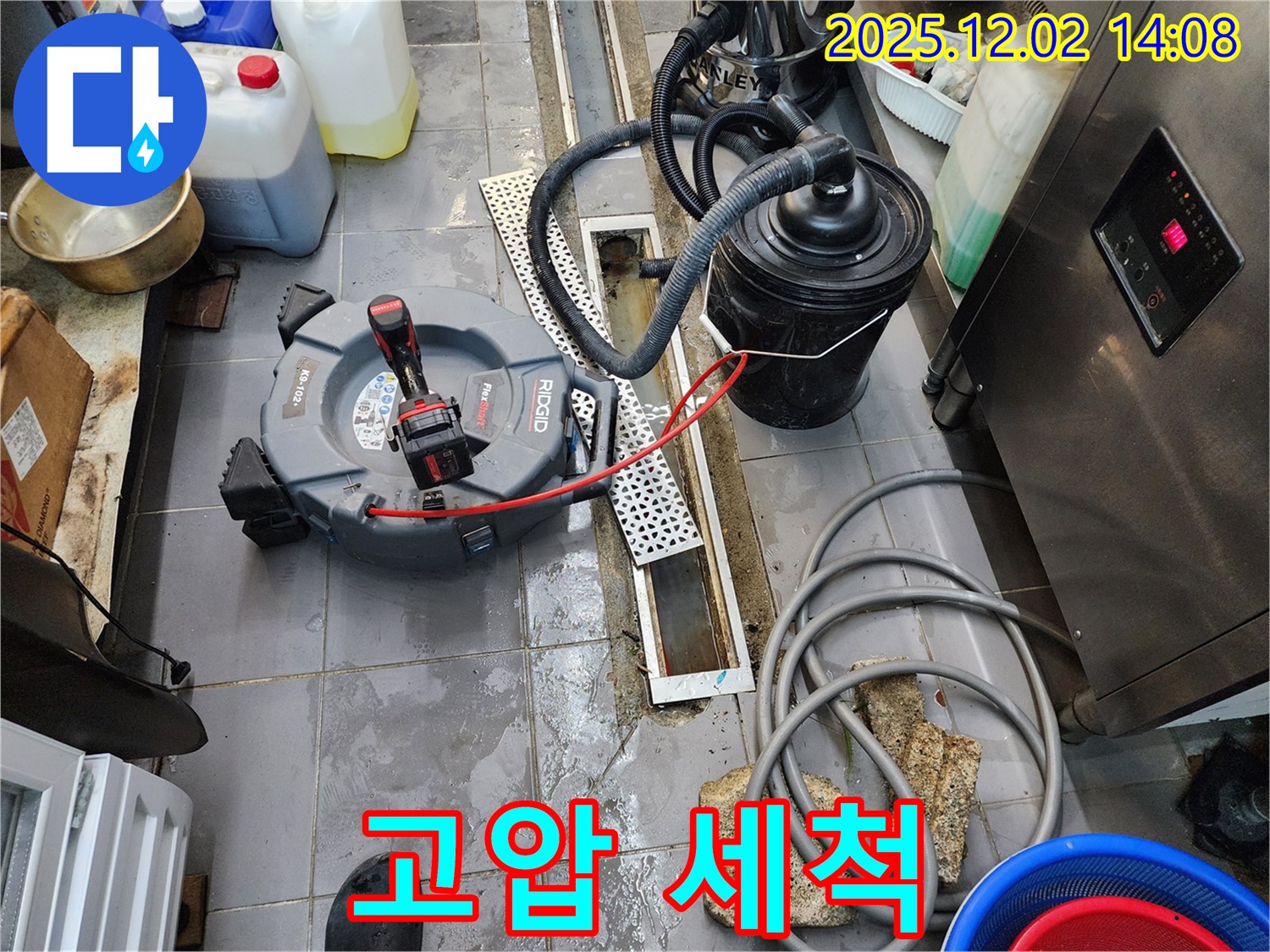 포천 누수 - 이동면 노곡리 공장, 고압 세척으로 배수 트렌치 묵은 쇳가루 싹 날려버리기!
