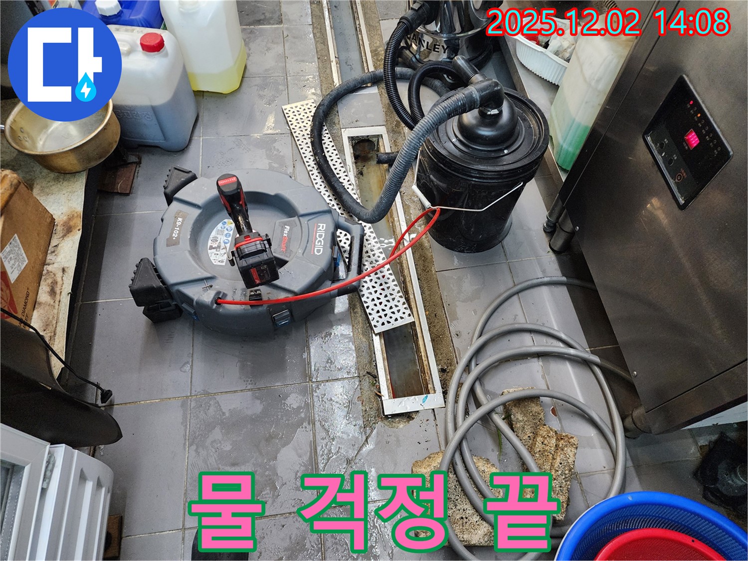 포천 누수 - 이동면 노곡리 공장 배수 트렌치 막힘 완벽 해결, 이제 물 내려가는 소리만 들어도 행복해지실 겁니다!