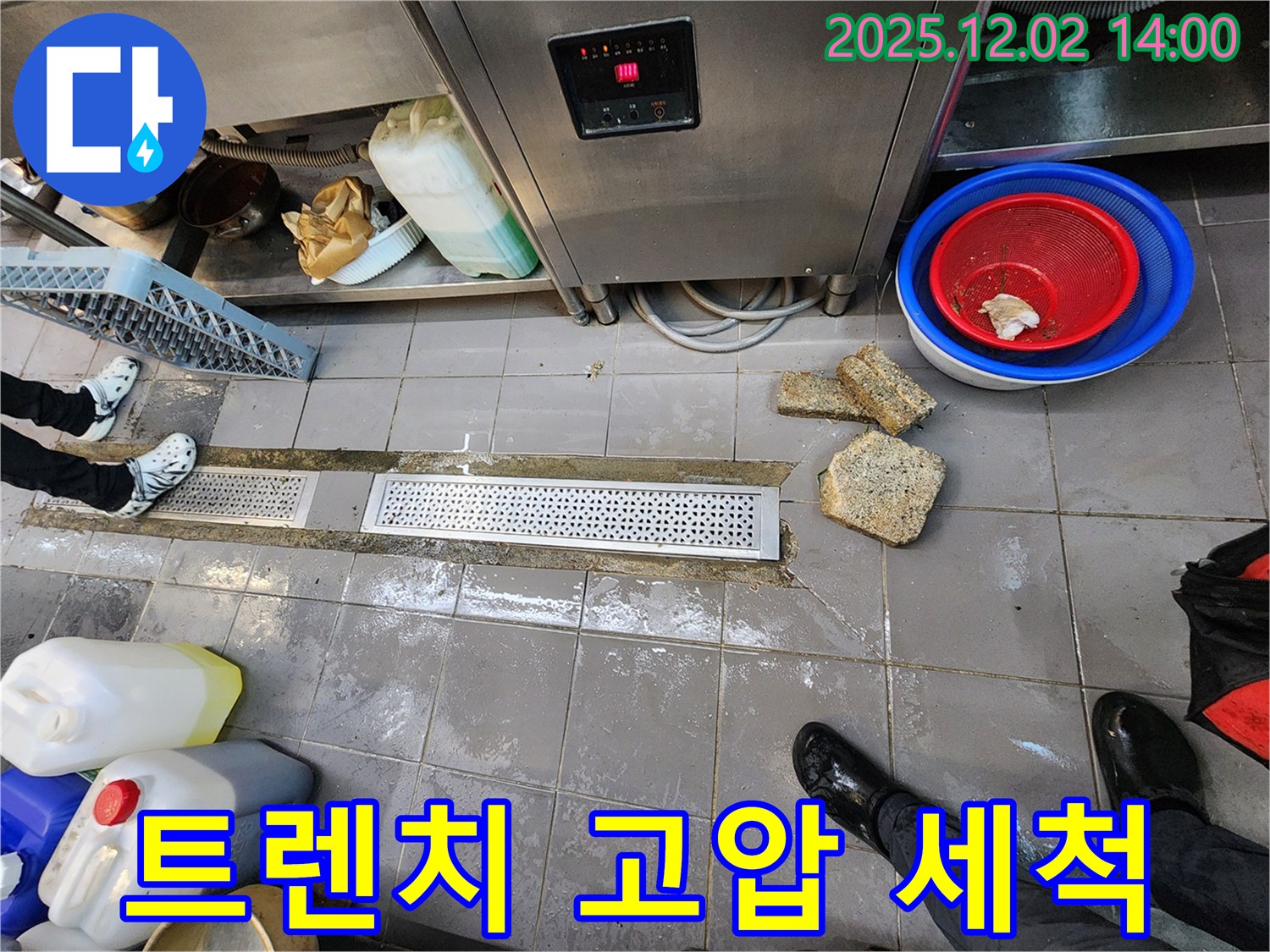 포천 식당 주방 배수 트렌치 이물질 제거 및 고압 세척 - 누수탐지 전문가가 깨끗하게 청소합니다.