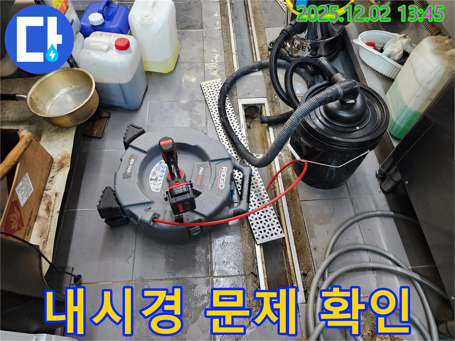 포천 이동면 노곡리 공장 트렌치 누수 - 배관 내시경으로 문제 확인!