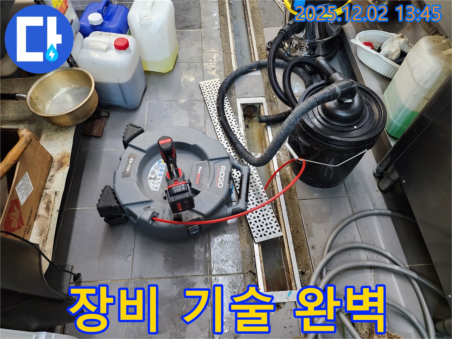 포천 이동면 노곡리 식당 누수 - 완벽한 장비, 숙련된 기술!