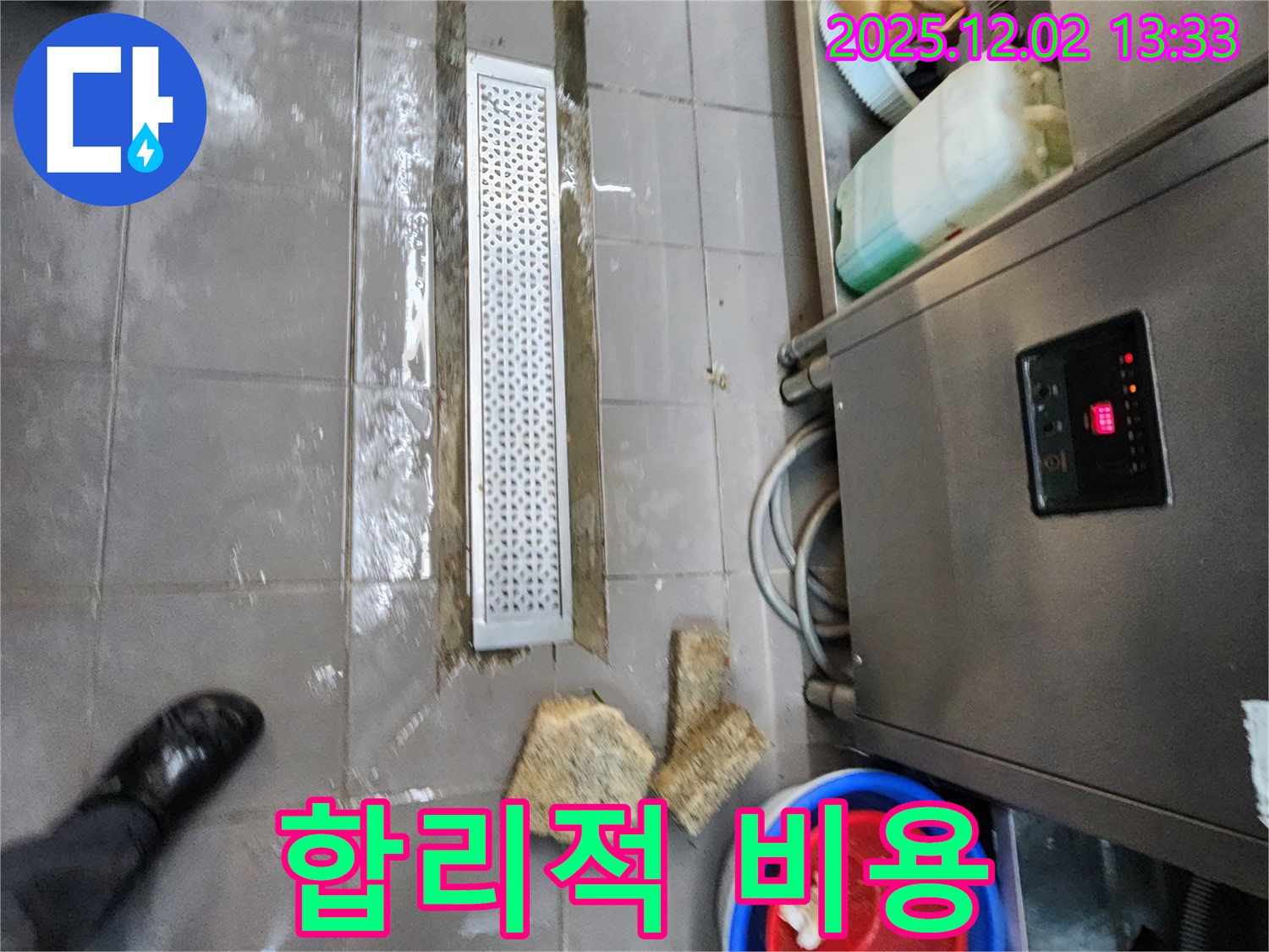 포천 이동면 노곡리 식당 누수 - 합리적인 비용으로 완벽한 누수 해결 약속