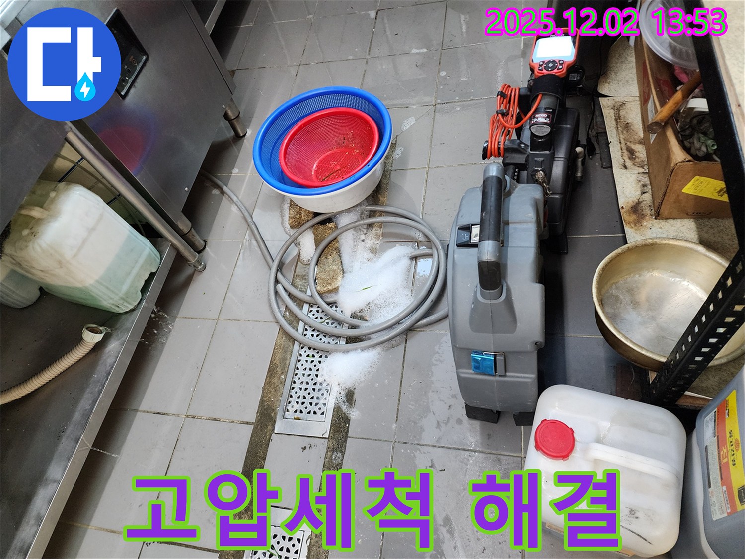 포천 이동면 노곡리 식당 배수구 막힘 - 누수탐지 전문가가 고압세척으로 확실한 해결을 약속드립니다!