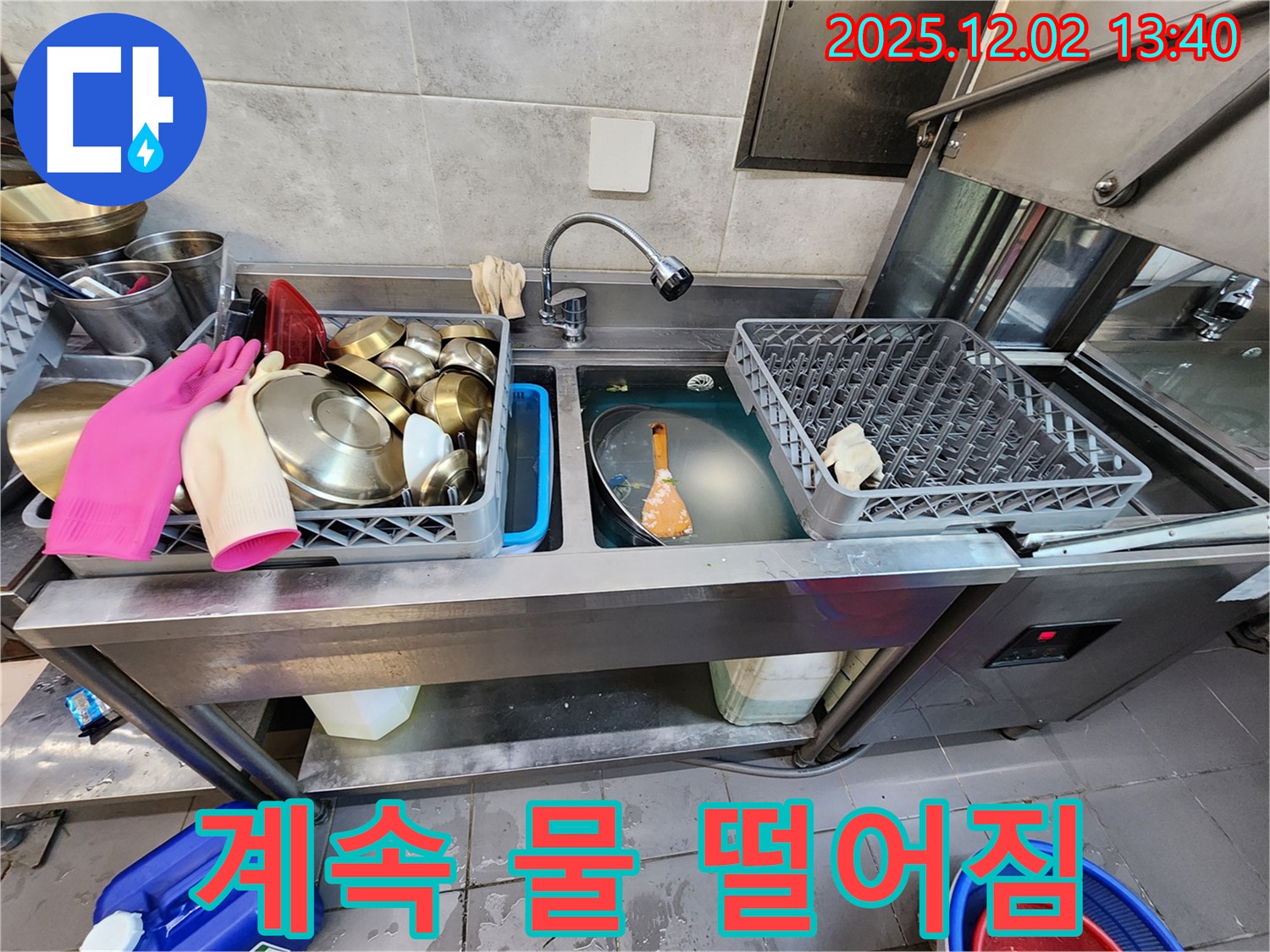 포천 이동면 노곡리 식당 싱크대 - 물이 계속 떨어지는 누수를 긴급하게 차단했습니다.