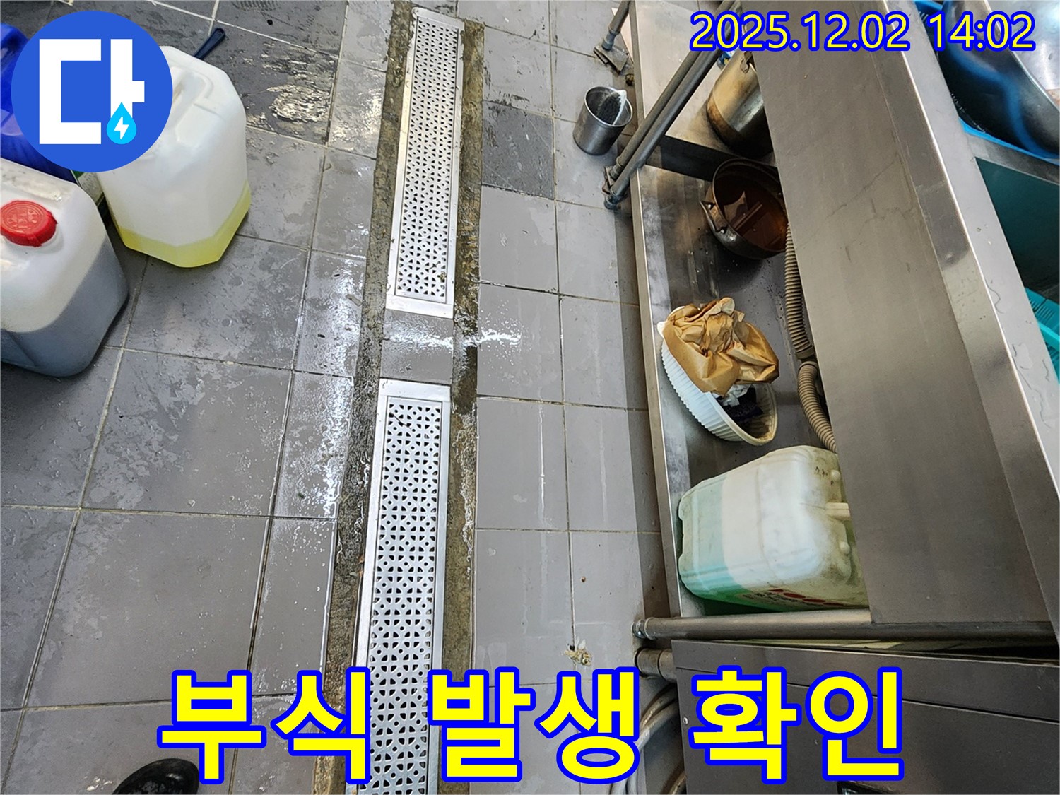 포천 이동면 노곡리 식당 주방 - 트렌치 주변 스테인리스 부식으로 인한 누수 발생 지점을 정밀하게 확인합니다.
