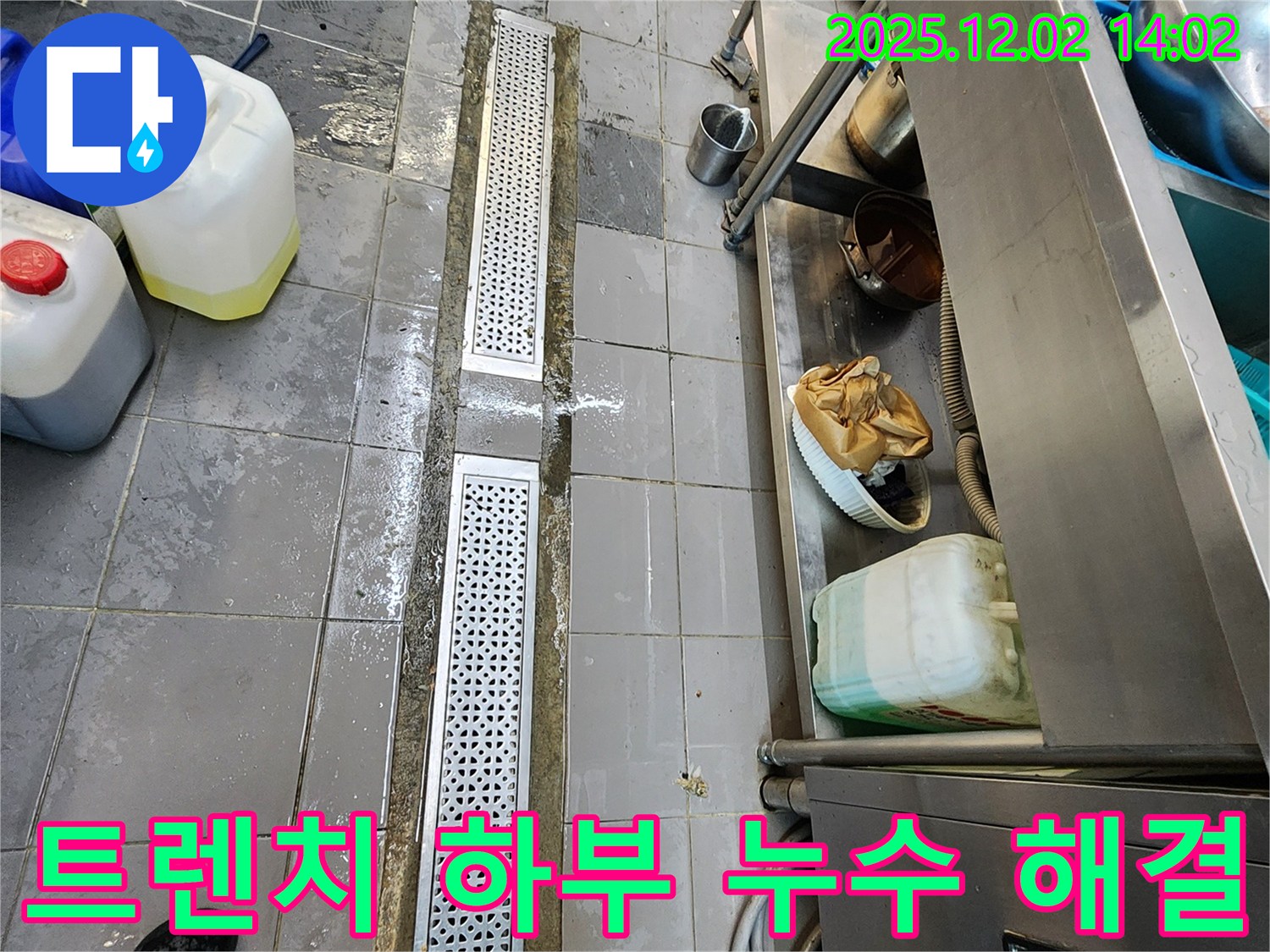 포천 이동면 노곡리 식당 주방 트렌치 하부 누수 - 꼼꼼한 점검과 완벽한 시공으로 누수 문제를 해결합니다.