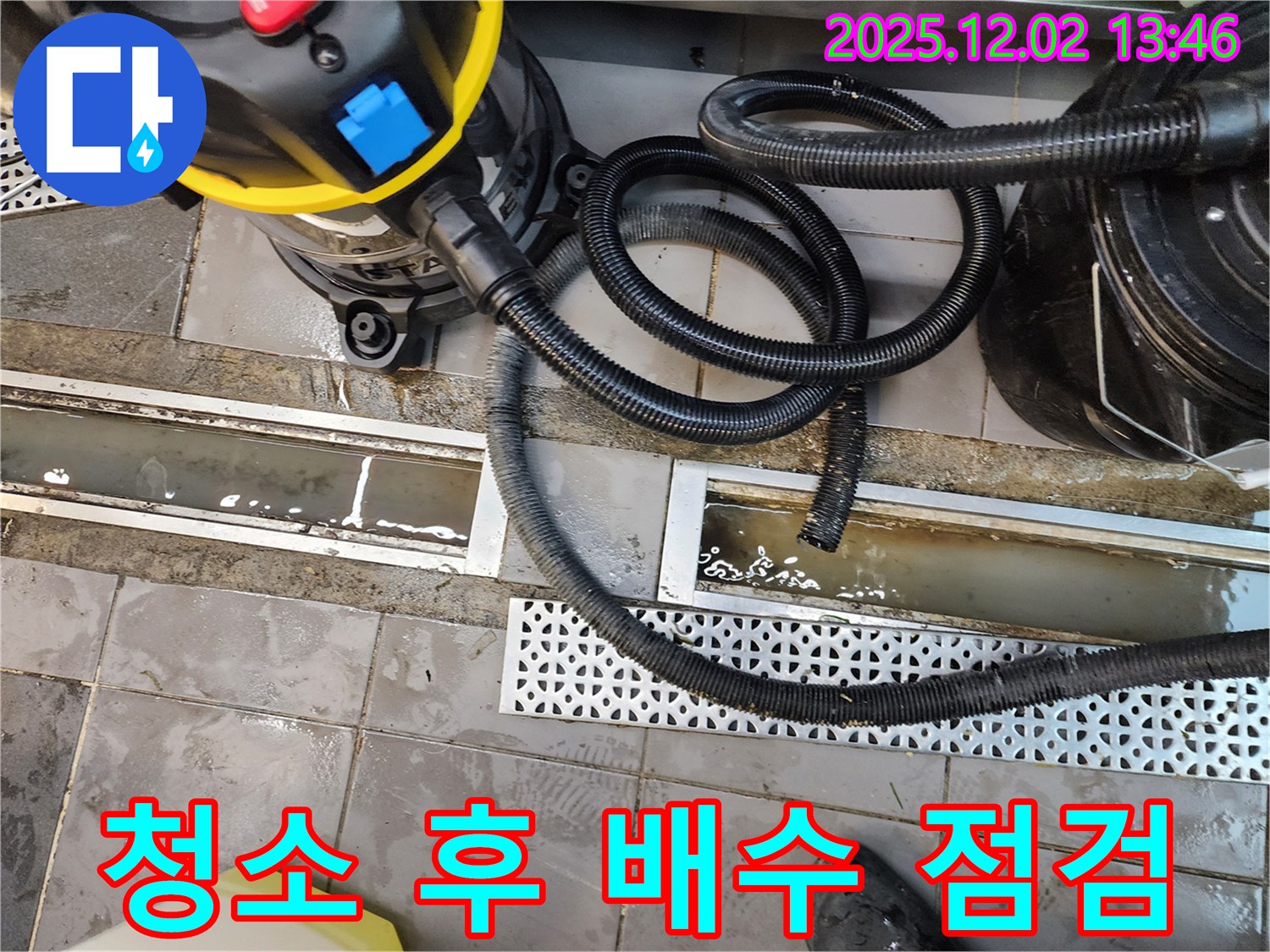 포천 이동면 노곡리 - 트렌치 청소 후 배수 상태를 꼼꼼히 점검하여 누수 문제를 해결합니다.