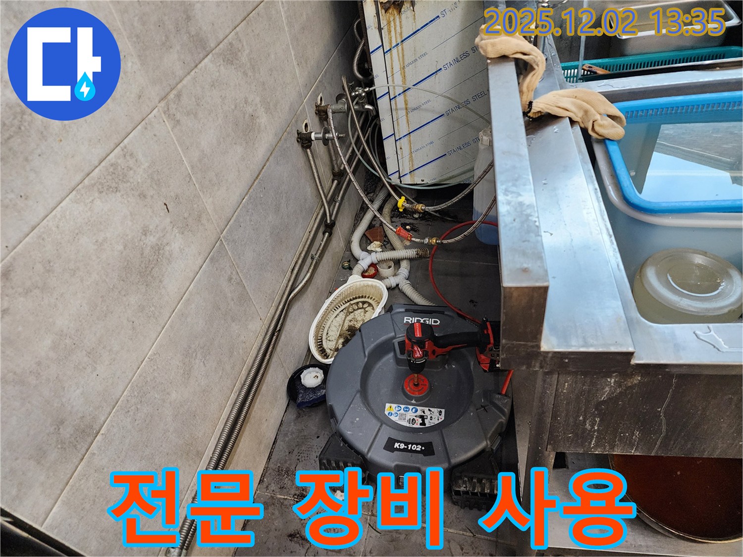 포천 이동면 노곡리 하수구 - 최첨단 장비로 정확한 하수구 뚫음 작업