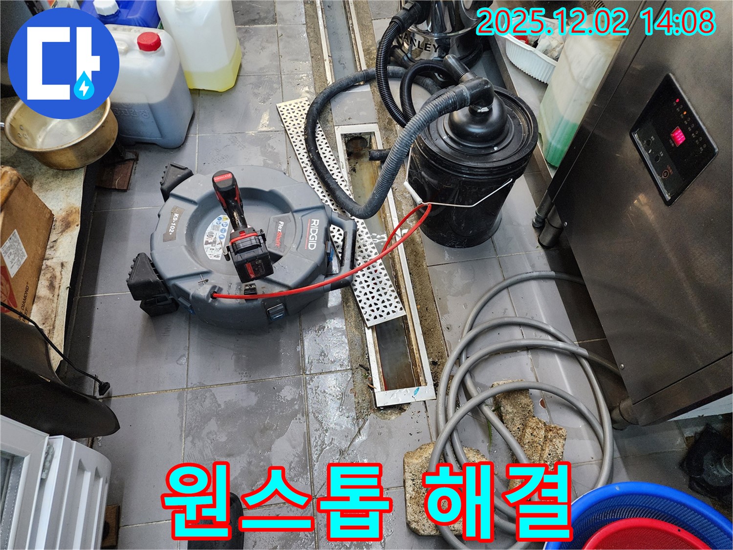 포천 이동면 누수 - 노곡리, 누수 탐지부터 완벽 시공까지 원스톱으로 해결해 드립니다!