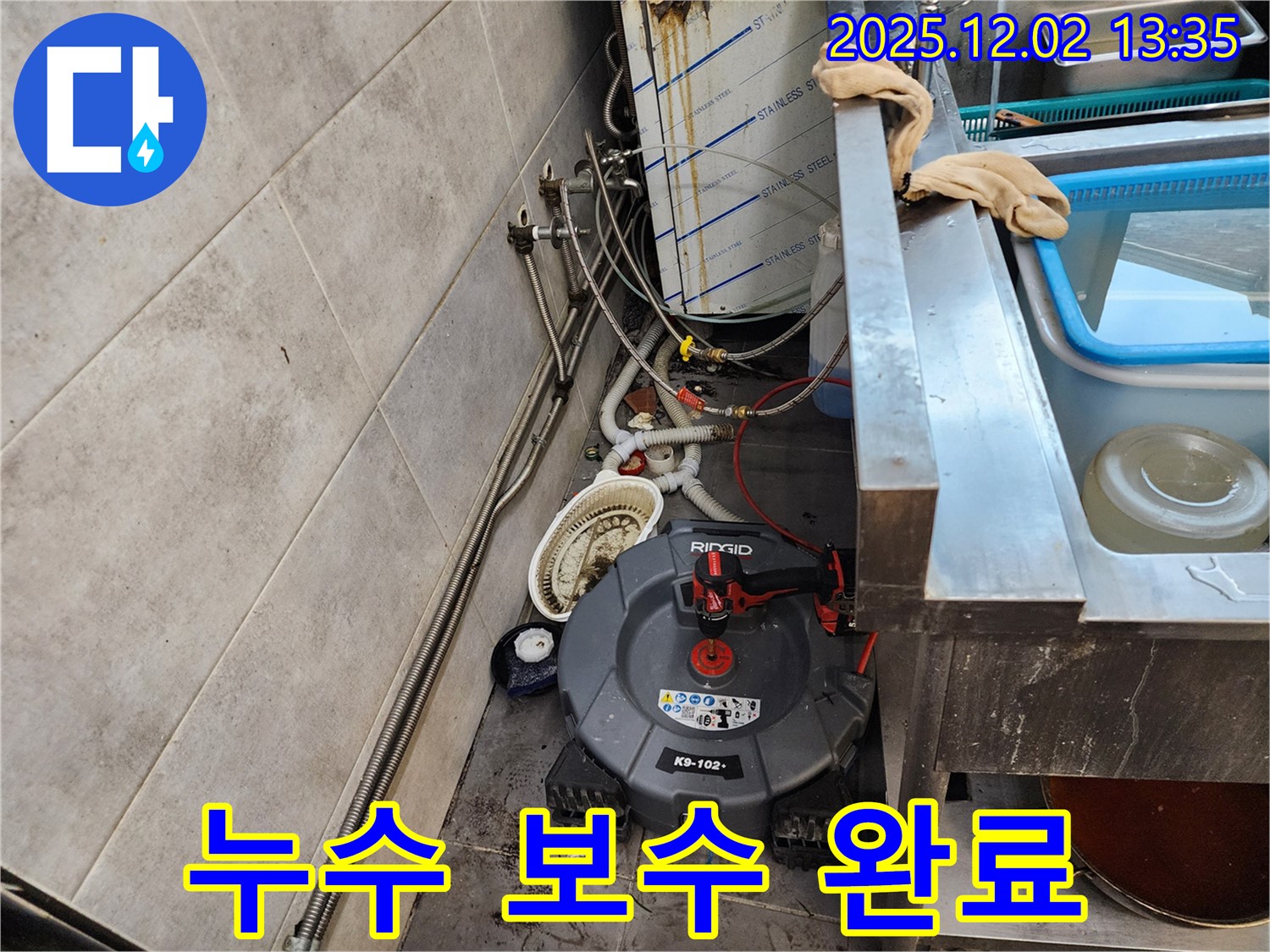포천 이동면 누수 - 누수 탐지부터 완벽한 보수까지 책임지는 누수 전문 업체