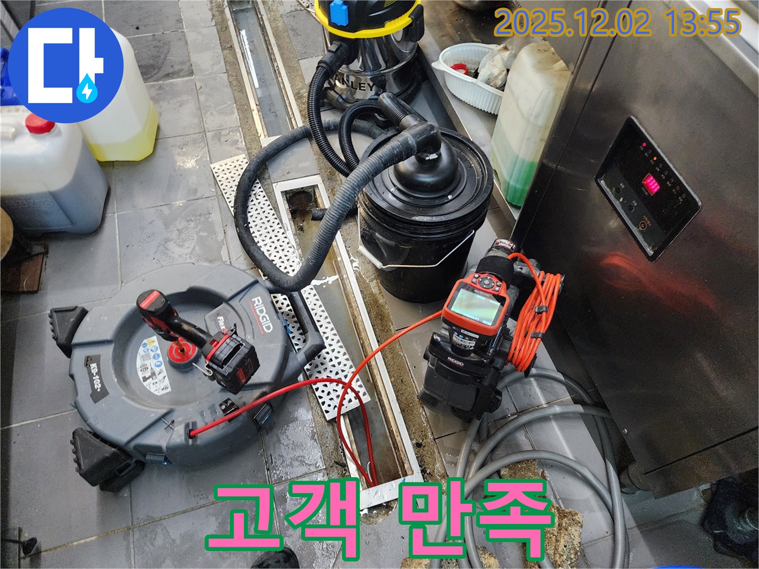 포천 이동면 식당 고객 만족 - 누수 문제 해결 후 고객님의 만족스러운 표정을 담았습니다.