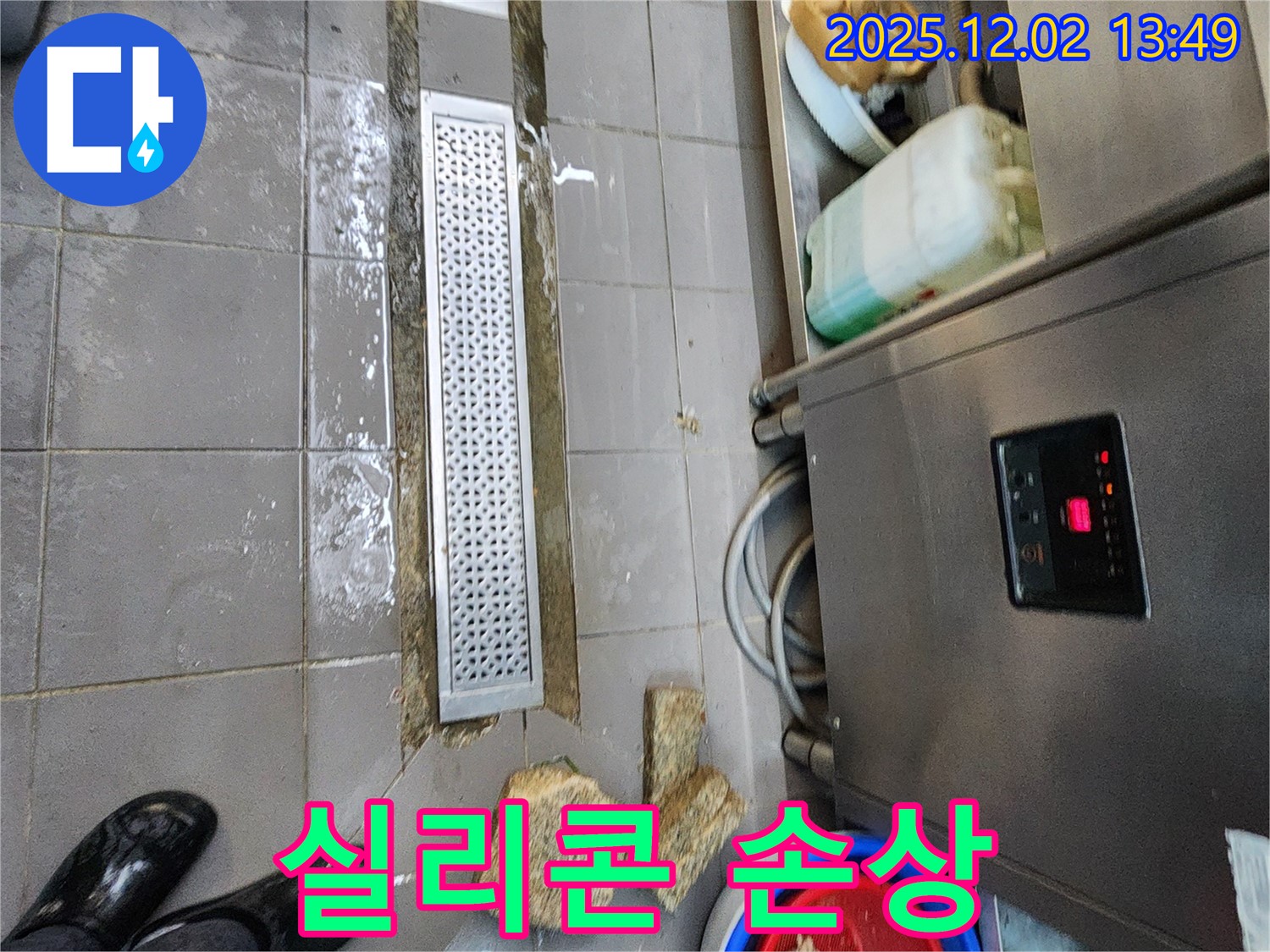 포천 이동면 식당 누수 - 배수 트렌치 주변 실리콘 손상 및 들뜸 확인