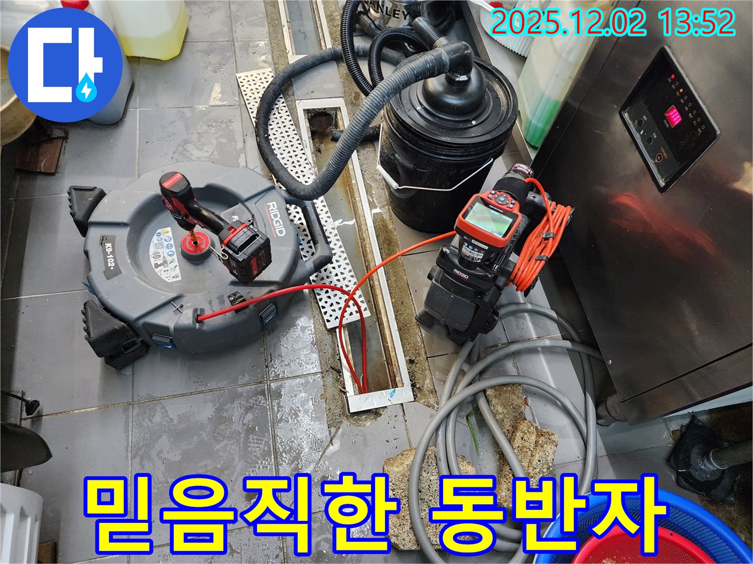 포천 이동면 식당 - 믿음직한 배수구 동반자, 고객 만족 최우선
