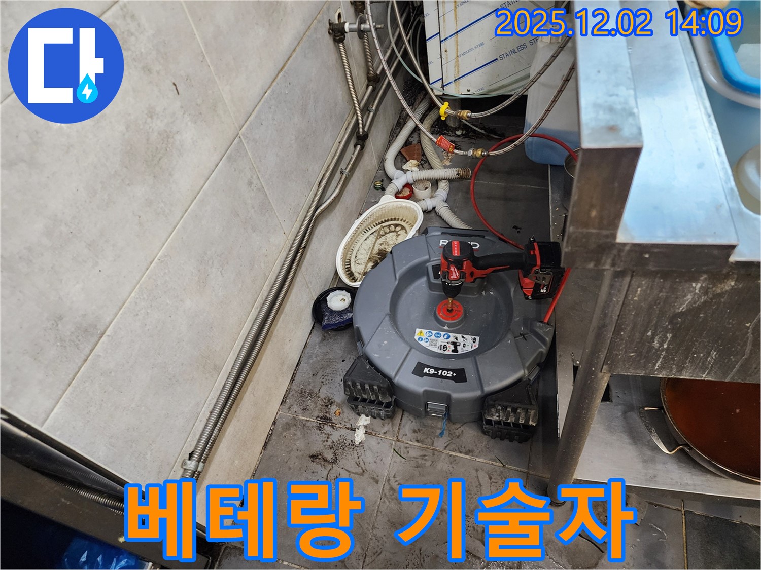 포천 이동면 식당 하수구 - 베테랑 기술자가 직접 하수구 막힘 해결