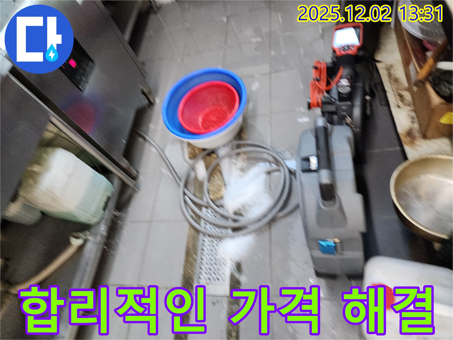 합리적인 가격 해결 - 합리적인 가격으로 포천시 이동면 노곡리의 누수 문제를 완벽하게 해결해 드립니다.
