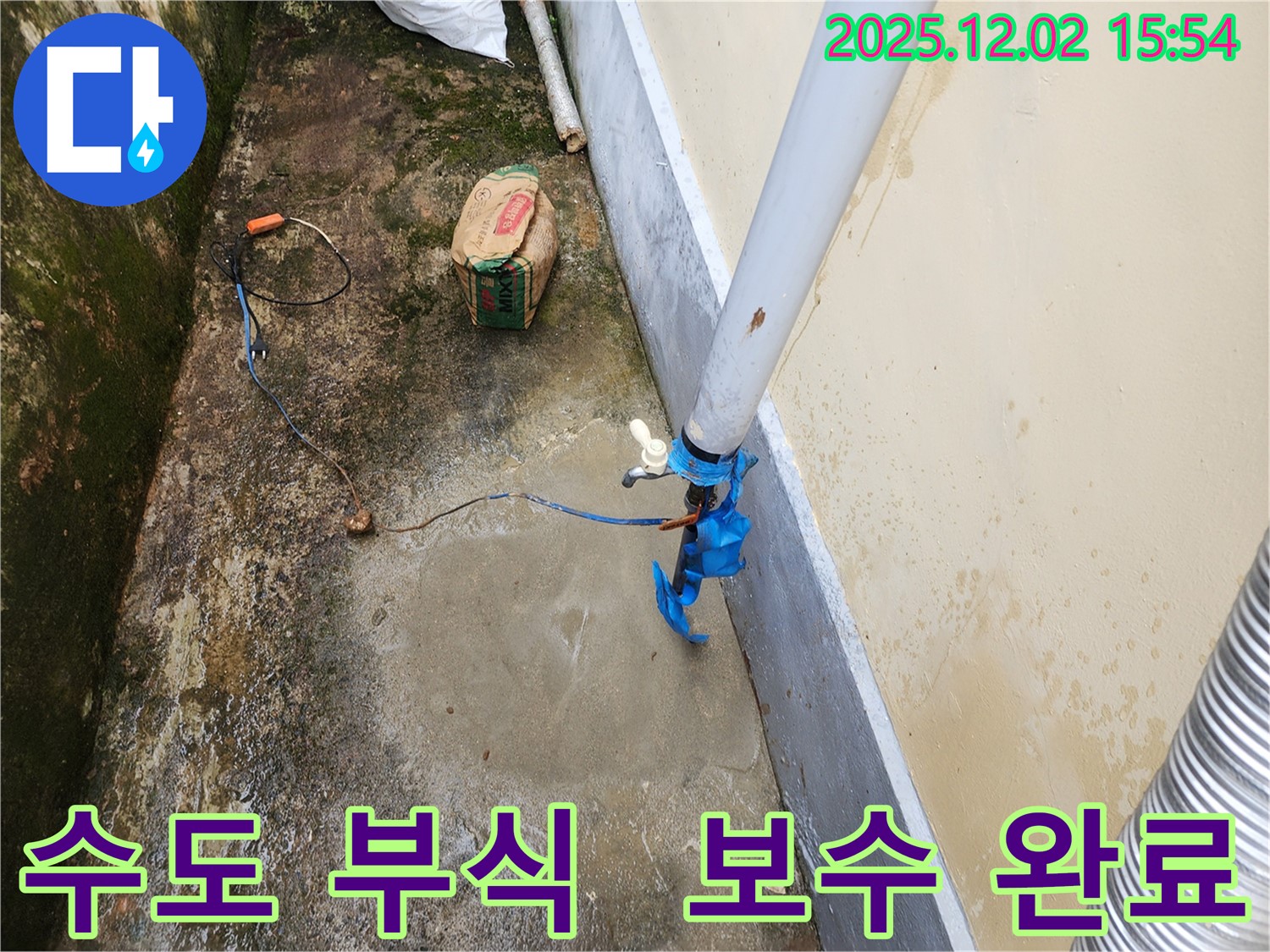 길명리 누수 - 수도꼭지 연결 부위 부식으로 인한 누수 완벽 보수 작업