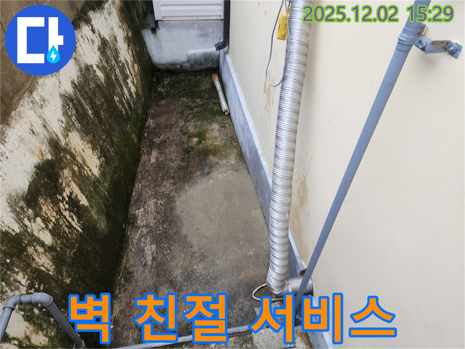 길명리 벽 친절하고 꼼꼼한 서비스 - 고객 만족을 최우선으로!