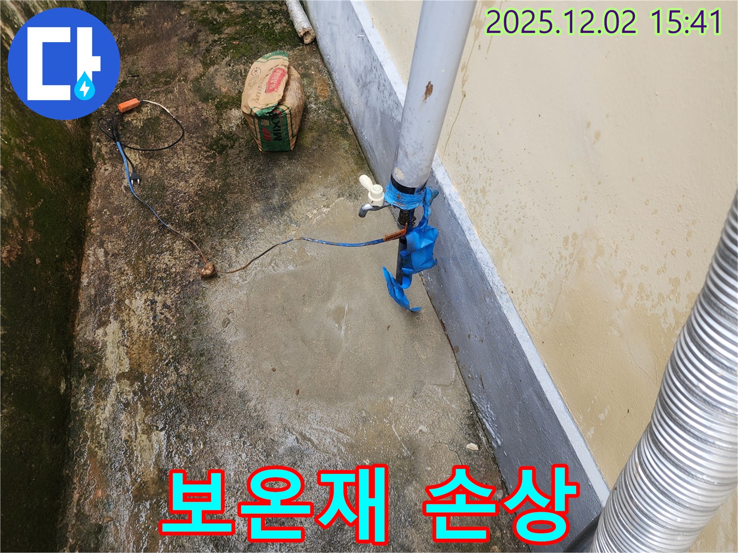 포천 일동면 누수 현장에서 옥외 수도 배관 누수 - 보온재 손상으로 인한 누수를 보여줍니다.