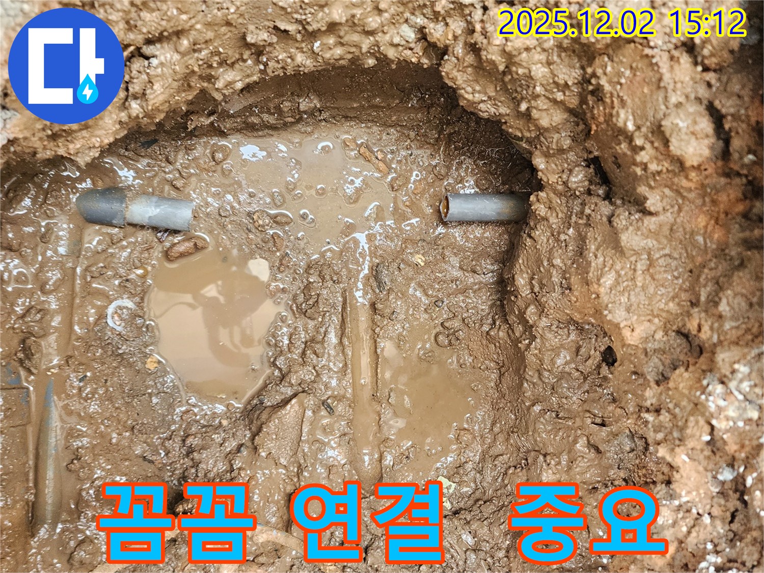 포천시 일동면 길명리 누수 - 꼼꼼한 배관 연결로 완벽한 누수 공사를 완성했습니다.