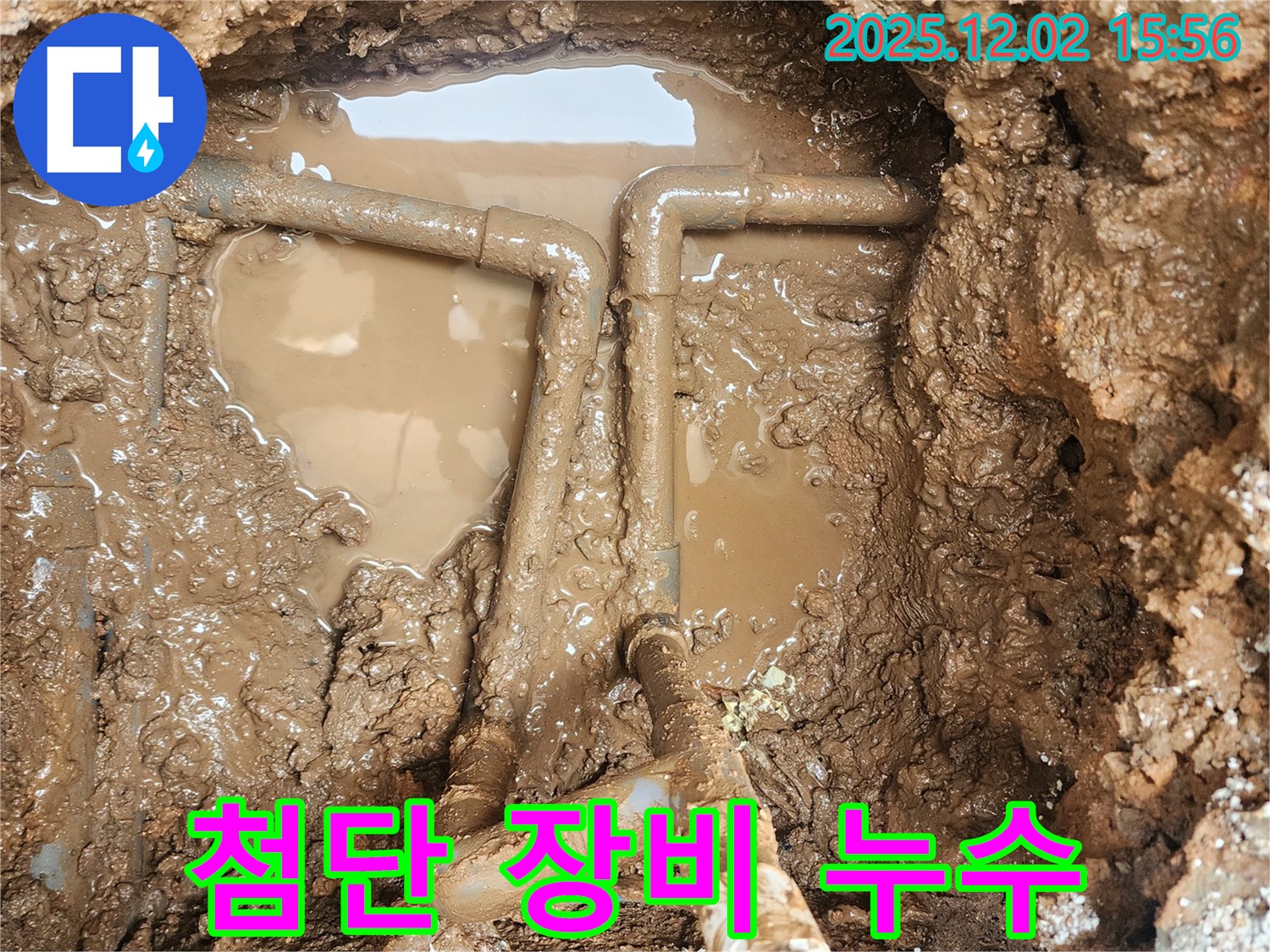 포천시 일동면 길명리 누수 - 첨단 누수 탐지 장비 풀가동! 빈틈없이 누수 지점을 찾아 완벽하게 해결합니다.