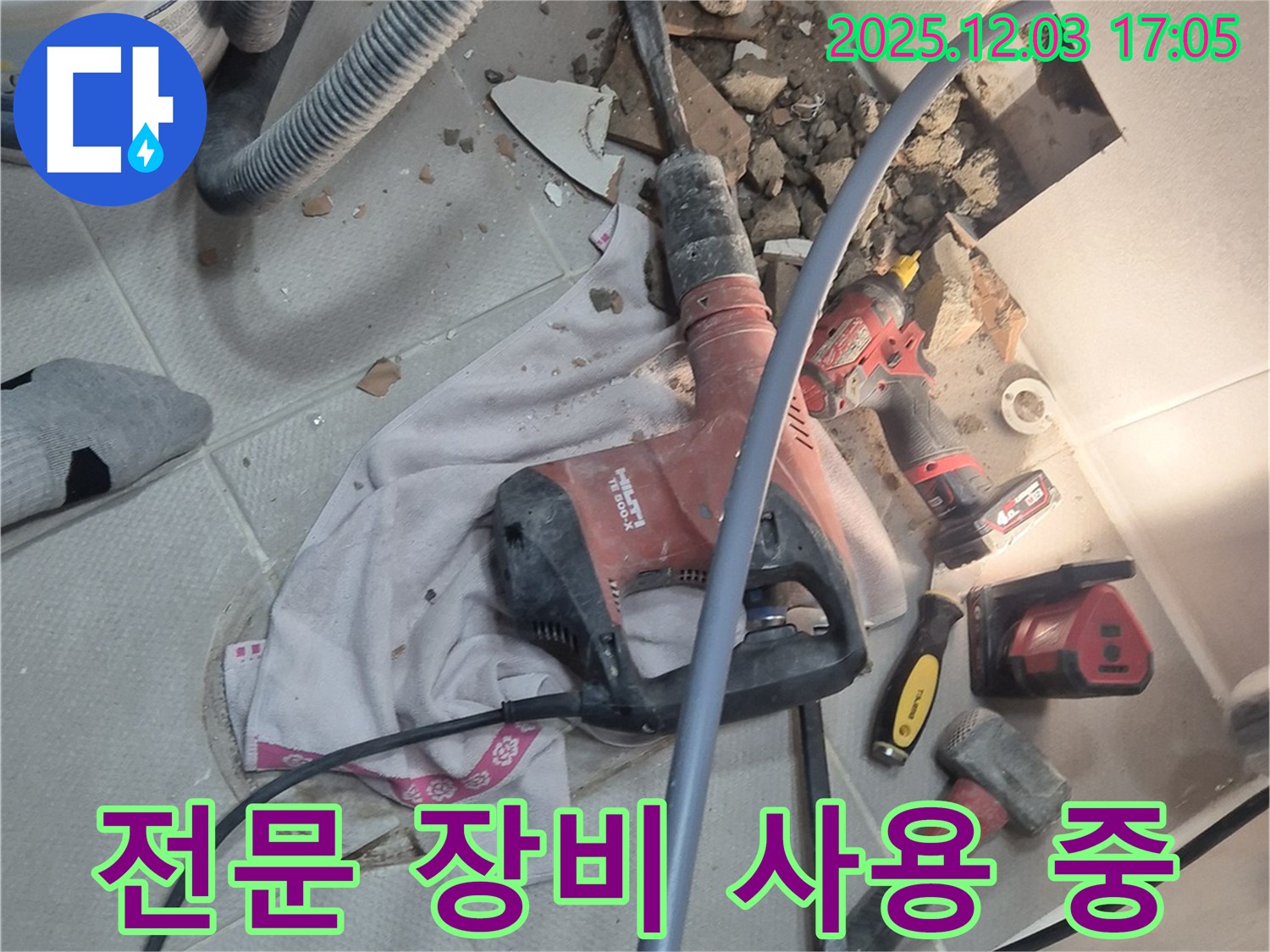 동두천 지행동 동양엔파트 108동 - 전문 장비를 사용하여 신속하고 정확하게 누수를 탐지합니다.