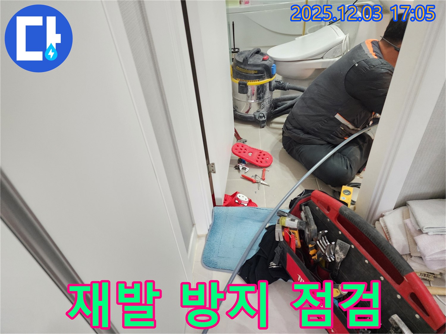 동두천 지행동 동양엔파트 누수 - 꼼꼼한 점검으로 누수 재발을 철저히 방지합니다.