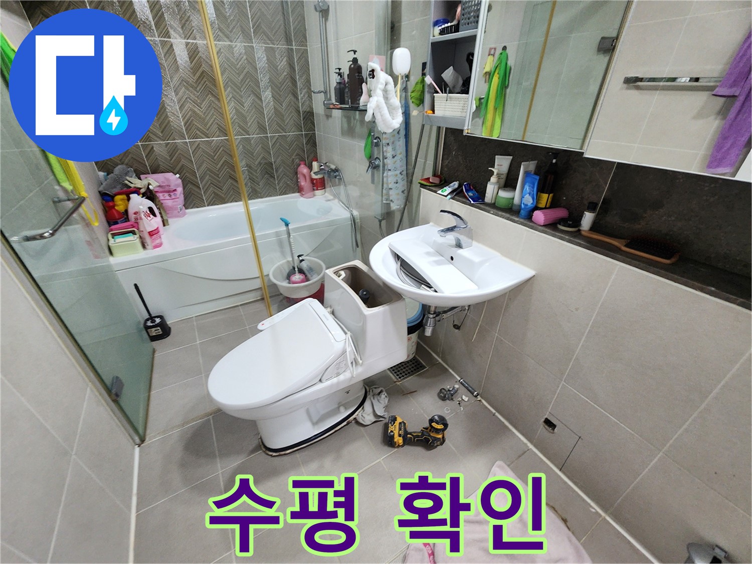 동두천 지행동 동양엔파트 아파트에서 변기 설치 시 수평을 확인하는 모습 - 꼼꼼한 작업으로 완벽하게 해결합니다.
