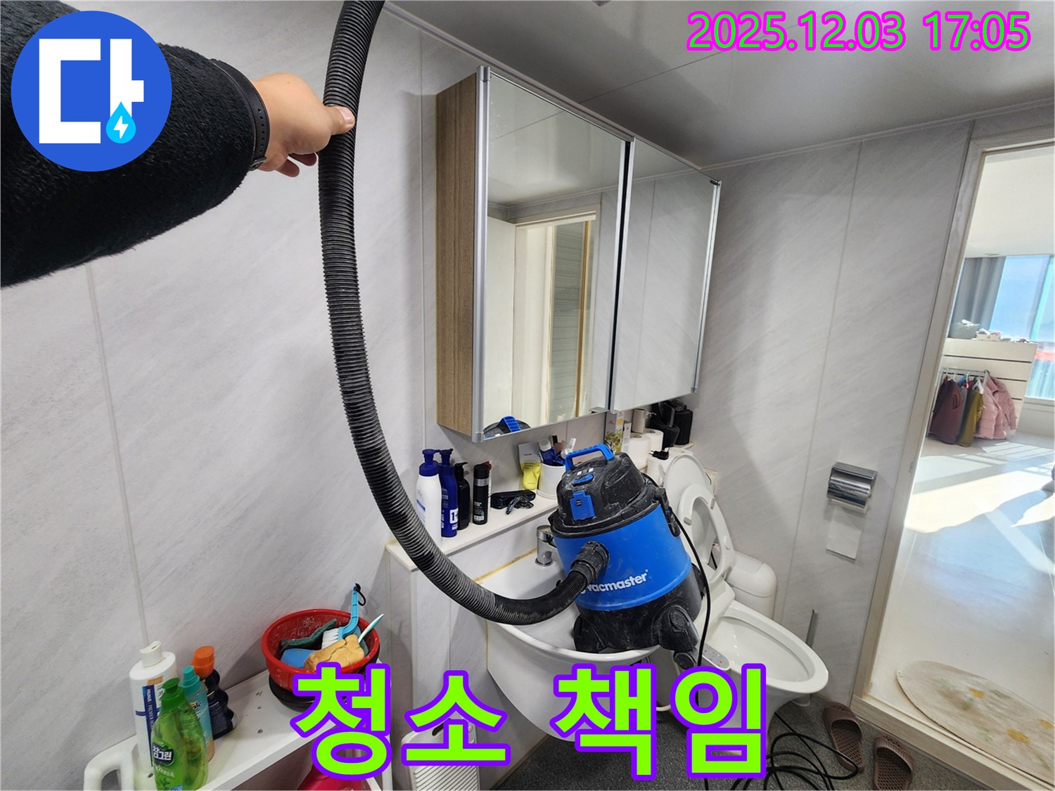 동두천 지행동 동양엔파트 욕실 - 누수 해결! 청소까지 완벽하게 책임지는 믿음직한 서비스!