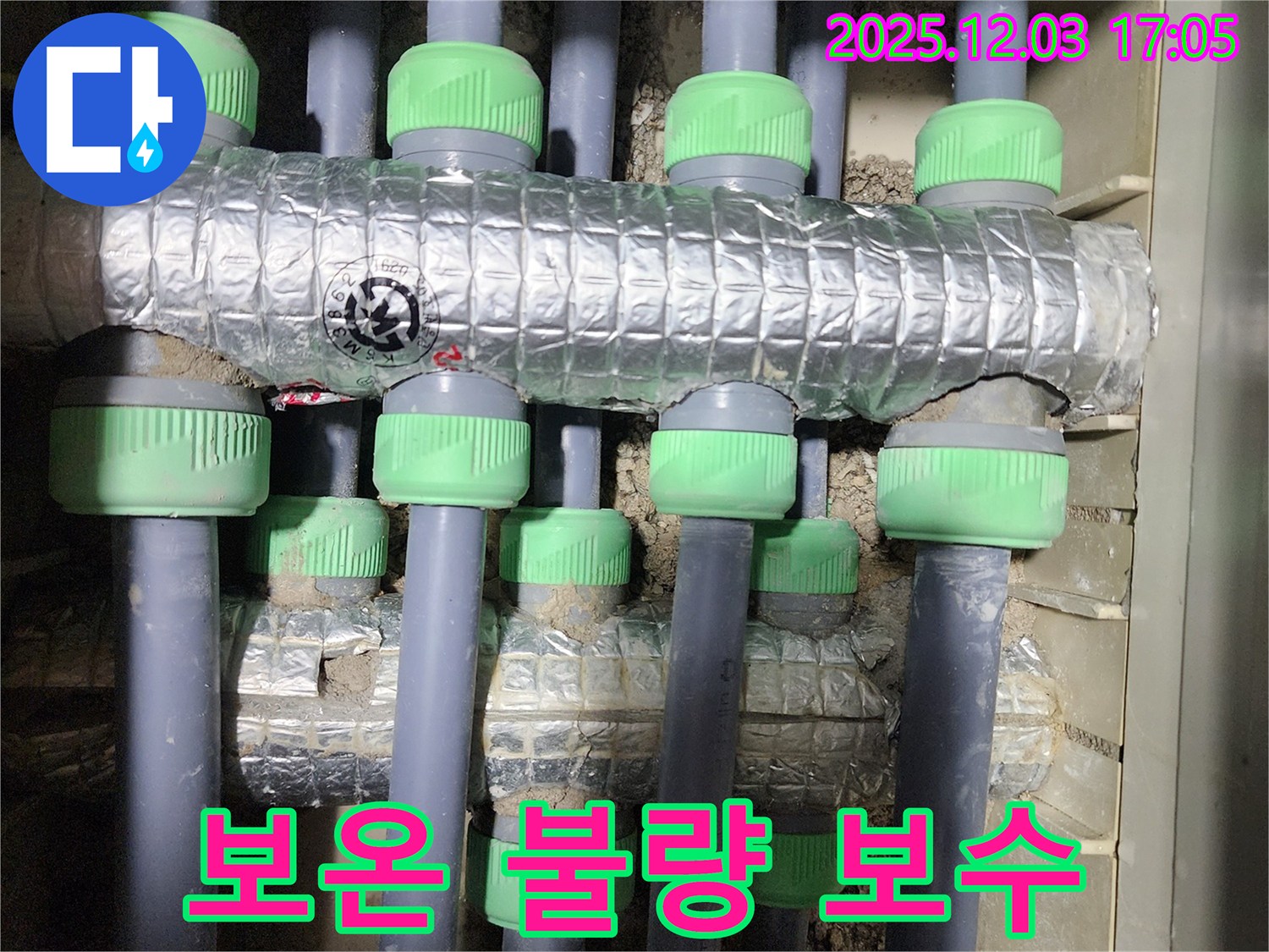 동두천시 지행동 동양엔파트 108동에서 난방 배관 보온 불량 부위를 보수하는 사진입니다 - 손상된 보온재를 꼼꼼하게 보수하고 있습니다.