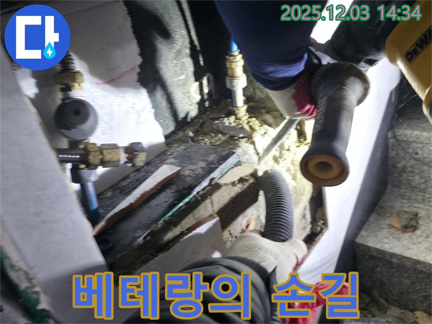 고양시 덕양구 누수 현장에서 - 누수 해결 달인이 베테랑의 손길로 꼼꼼하게 작업하는 모습입니다 - 숙련된 기술과 경험이 빛을 발합니다.
