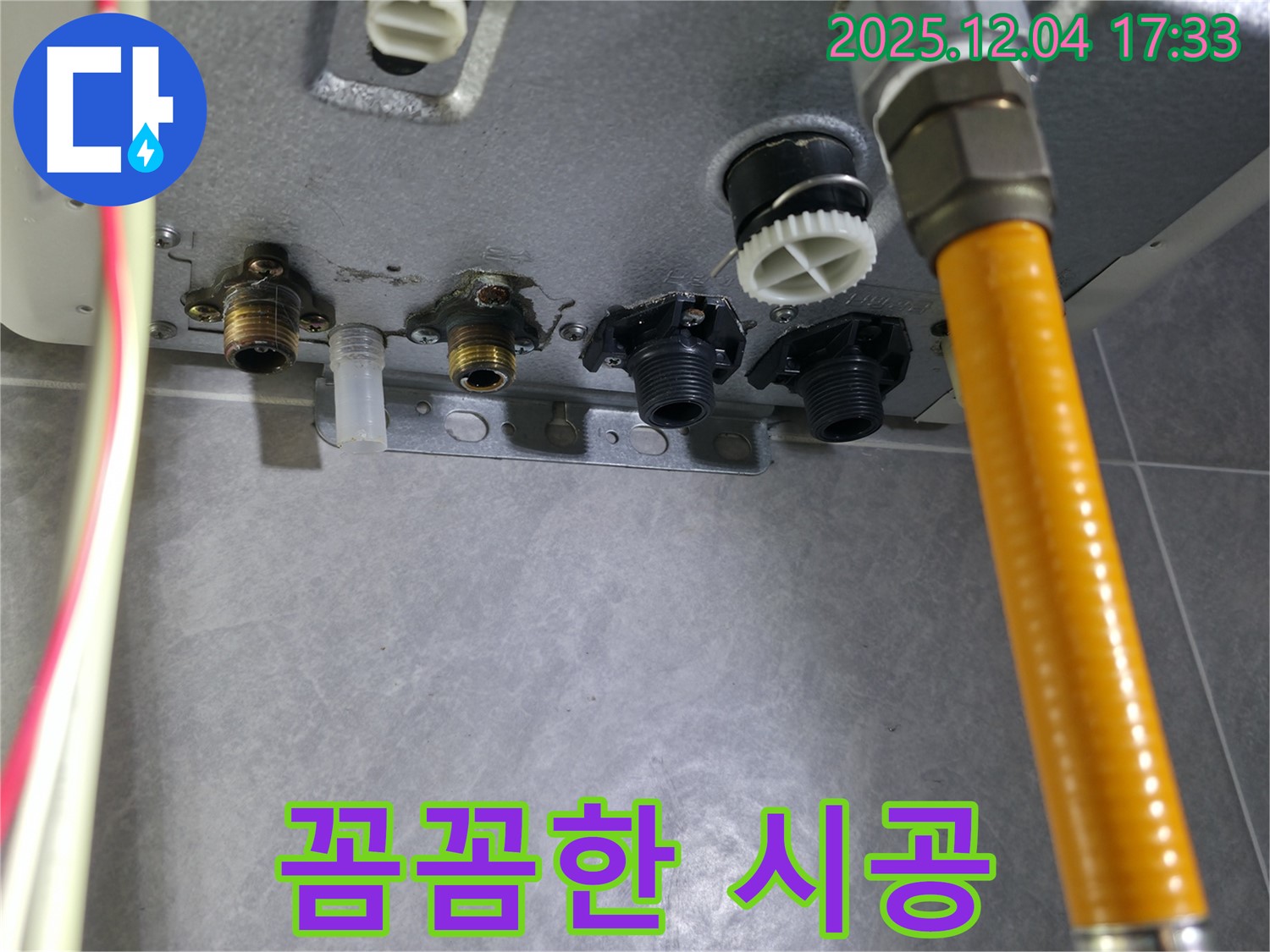백운그린힐 누수 해결 - 의왕 누수 전문가의 꼼꼼한 시공 과정 공개