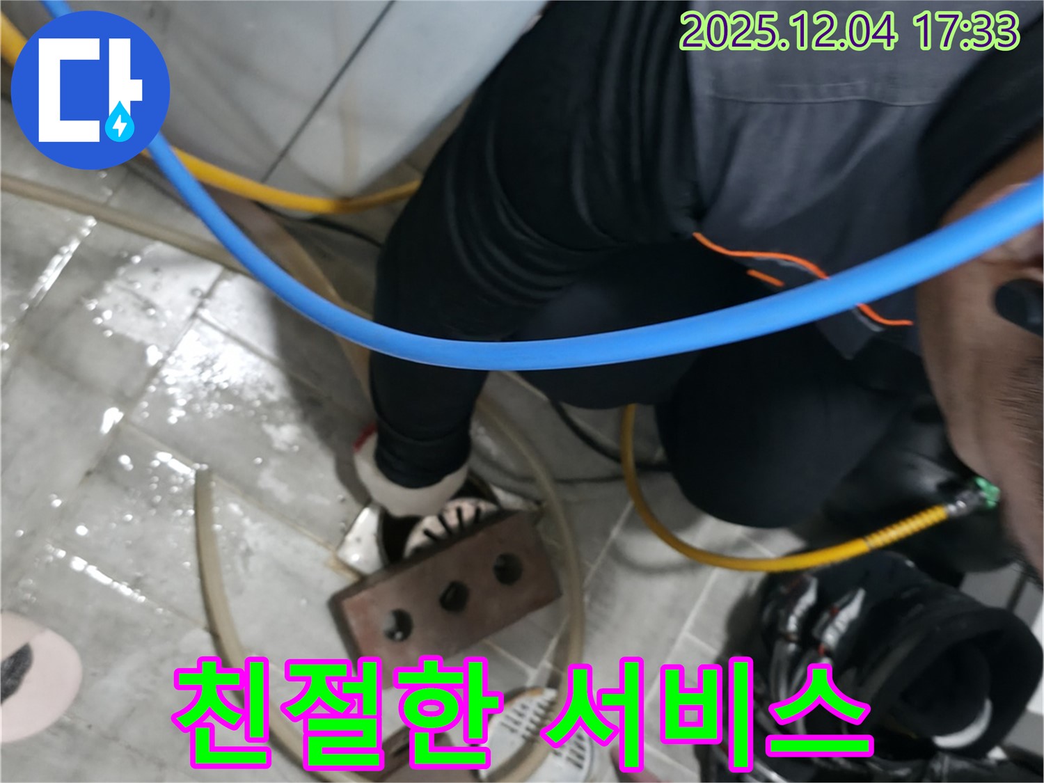 의왕시 백운그린힐 누수 - 친절한 상담과 꼼꼼한 시공으로 고객님의 만족도를 높여드립니다.