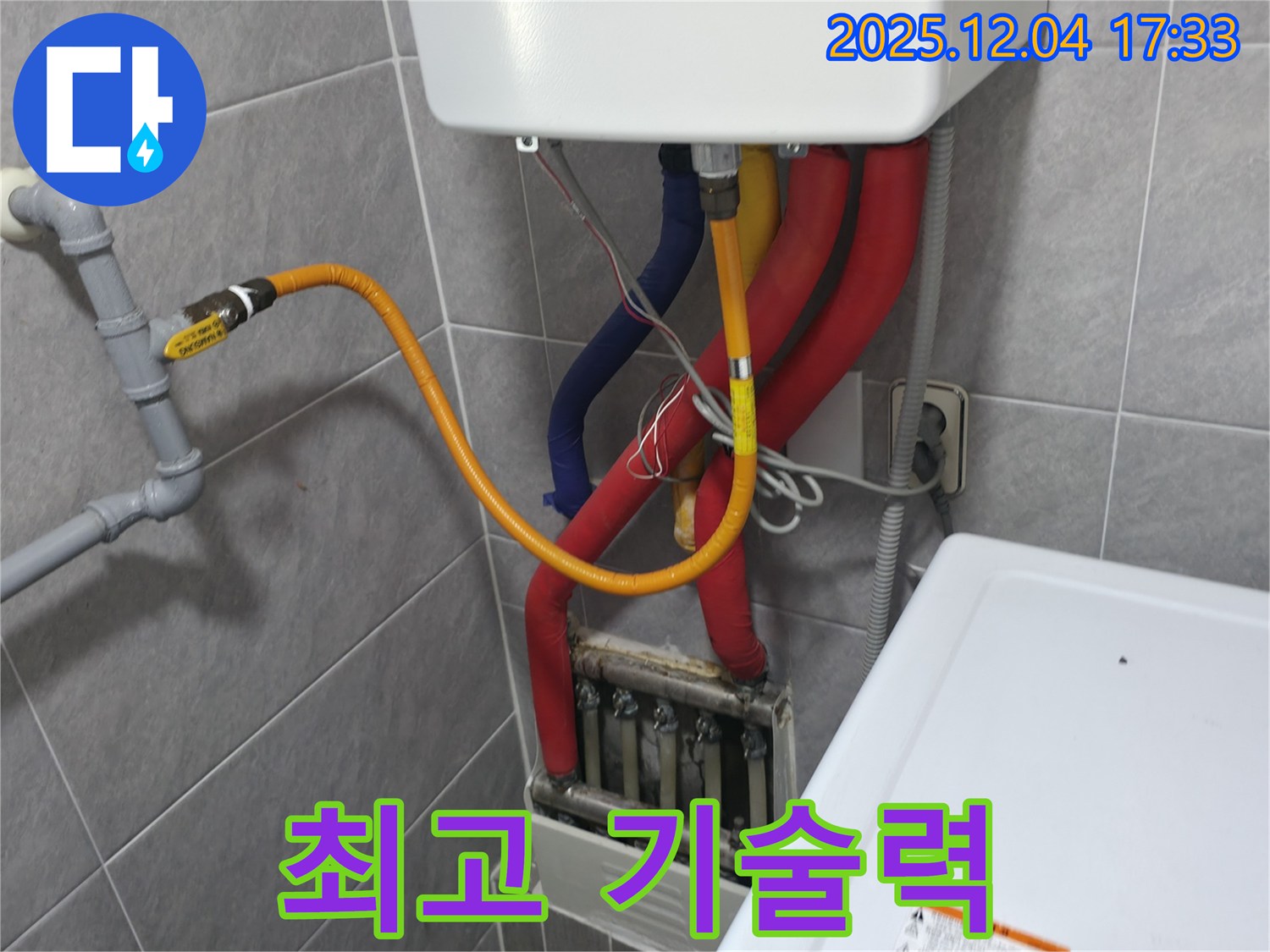 의왕시 백운그린힐 아파트 - 최고의 누수 기술력 - 믿고 맡겨주시면 최고의 결과로 보답합니다.