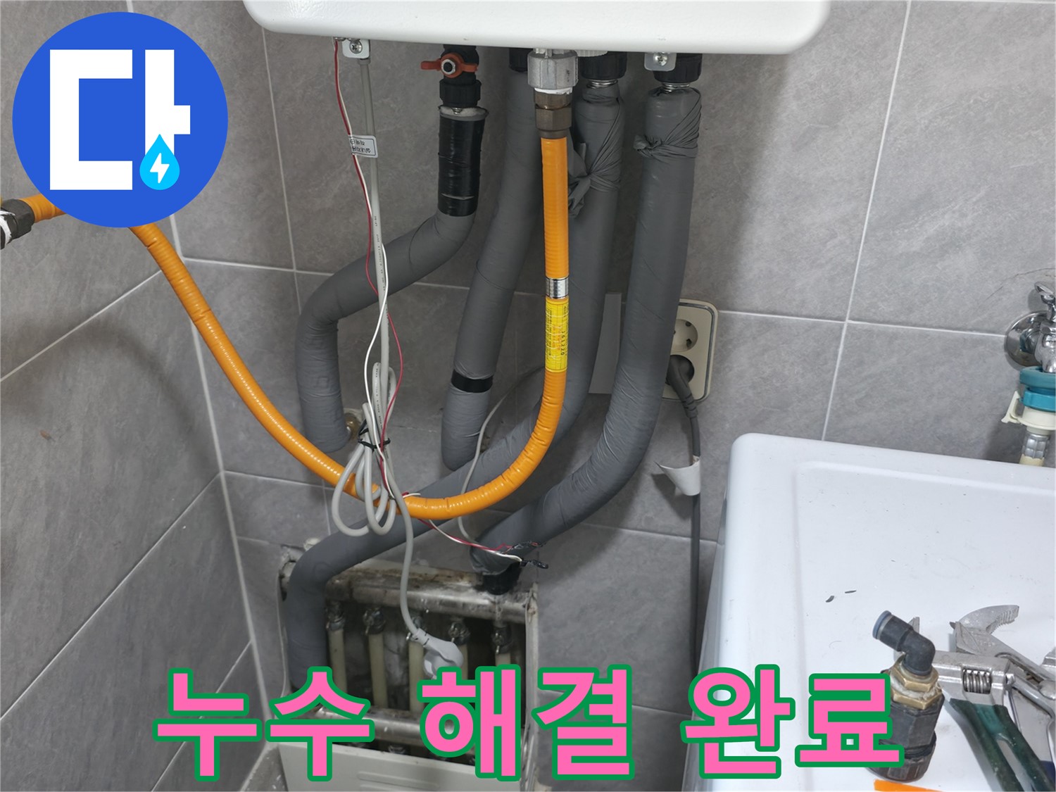 의왕시 백운그린힐에서 누수 문제 해결 완료 - 압력 정상 유지 및 추가 누수 없음