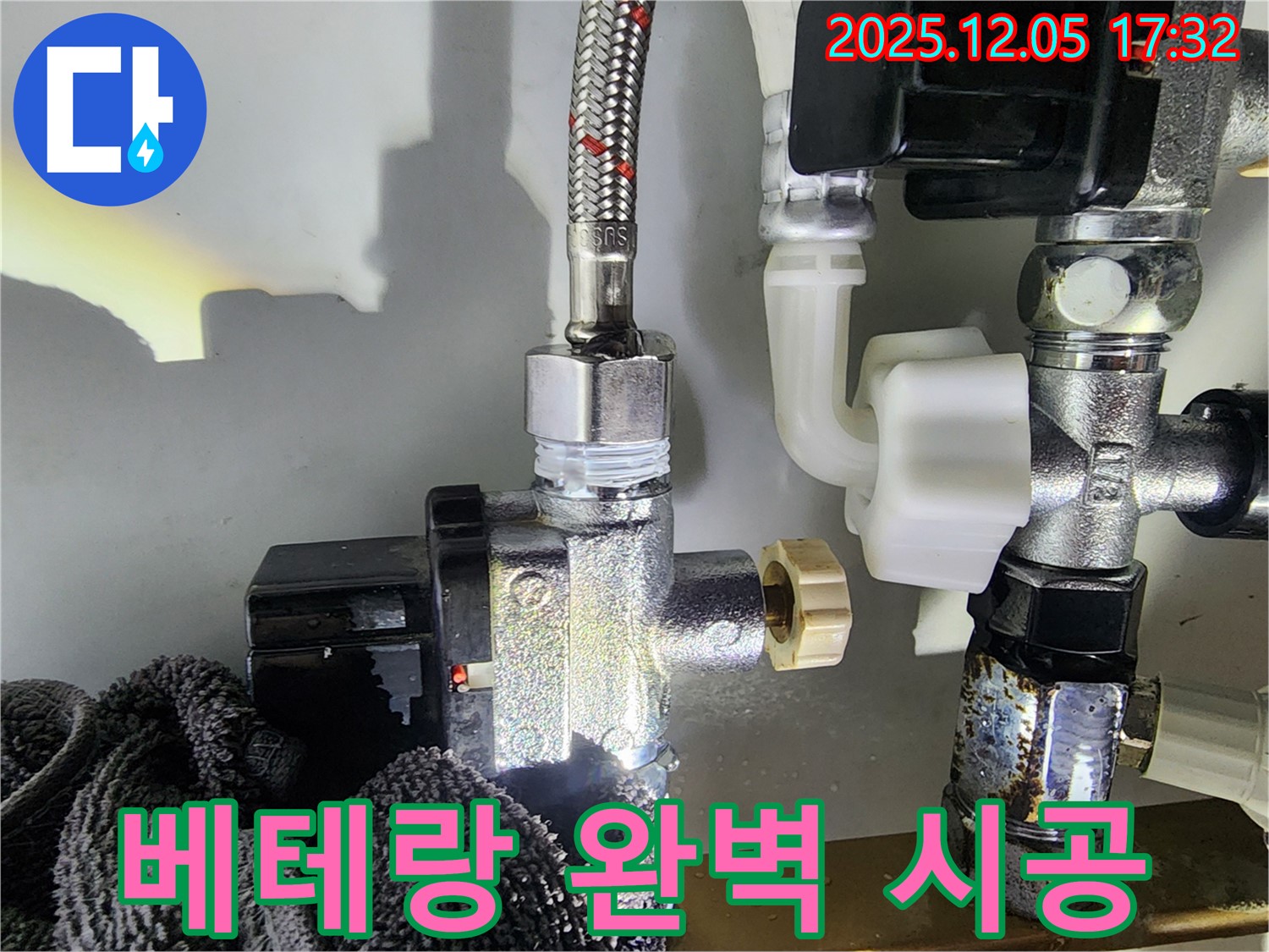 베테랑 기술자의 완벽 시공 - 믿고 맡겨주세요!
