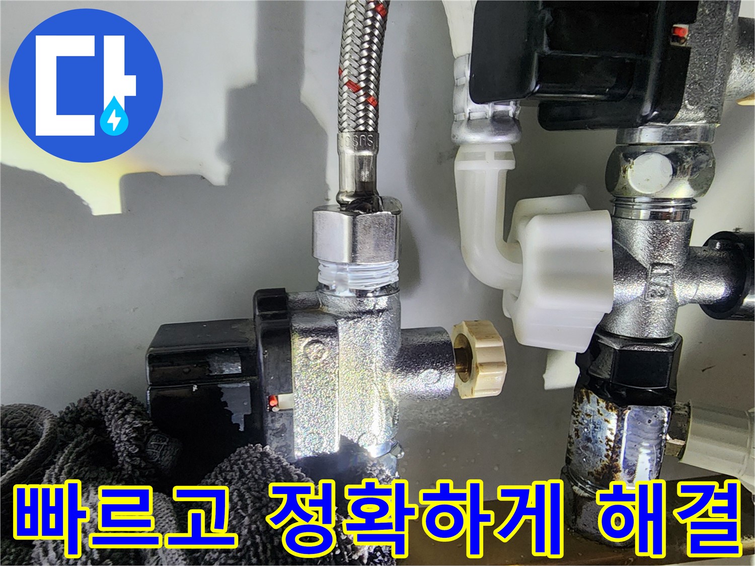 영등포 누수 해결 - 공압 검사를 통해 누수 위치를 빠르고 정확하게 찾아내 해결하는 모습