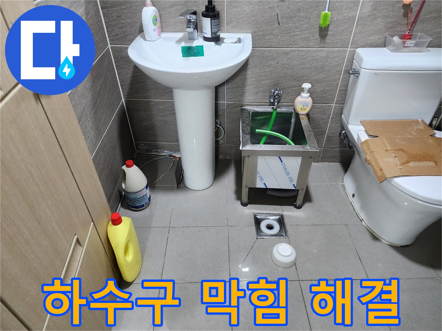 돈화문로 세면대 하수구 - 막힘 문제, 이제 혼자 고민하지 마세요! 전문가의 도움으로 빠르고 확실하게 해결하세요.