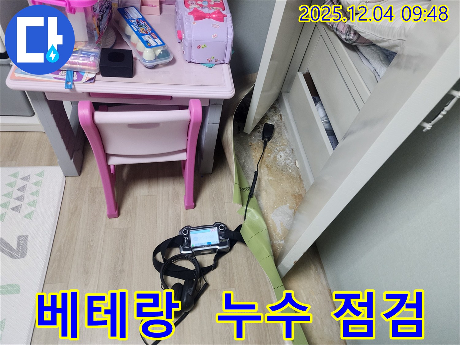 누수 문제 해결을 위해 베테랑 전문가가 꼼꼼하게 점검하고 있습니다.