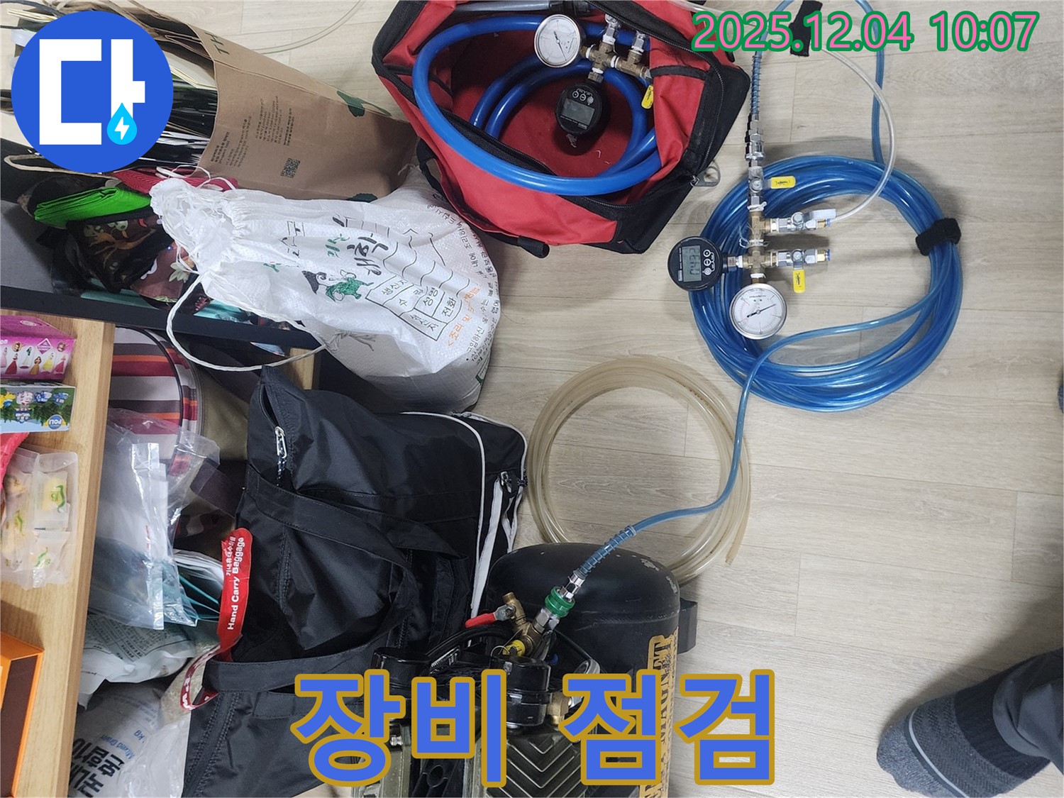 유동리 누수 - 압력 테스트 시작 전 꼼꼼한 장비 점검