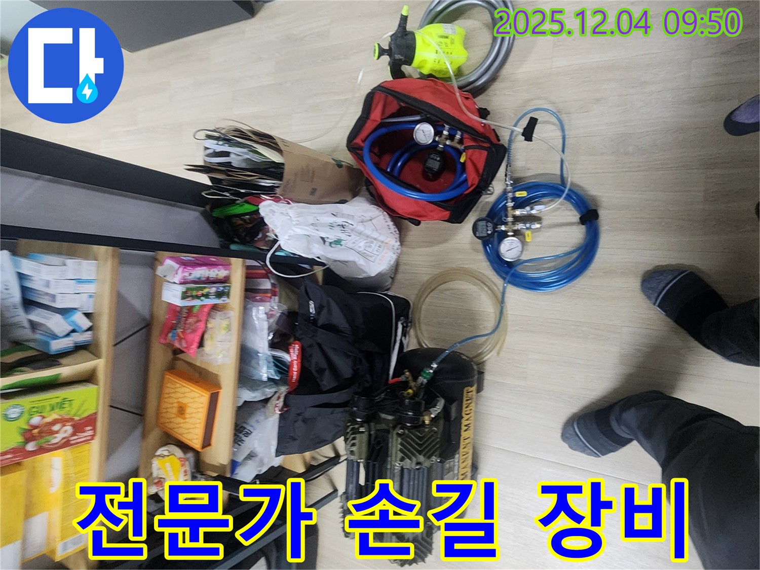 전문가의 손길이 닿은 누수 장비 - 섬세한 조정과 관리가 누수 해결의 핵심입니다.