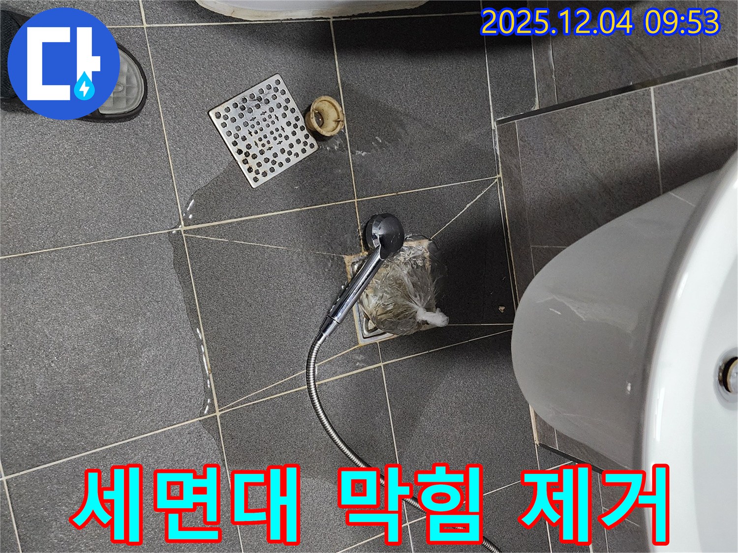 포천 일동 세면대 배수구 막힘 - 배수구에서 꺼낸 머리카락 뭉치를 보여주는 모습입니다.