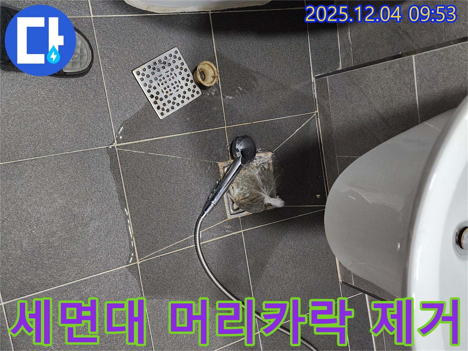 포천 일동 유동리 세면대 배수구 막힘 현장 - 배수구에서 꺼낸 머리카락 뭉치를 보여줍니다.
