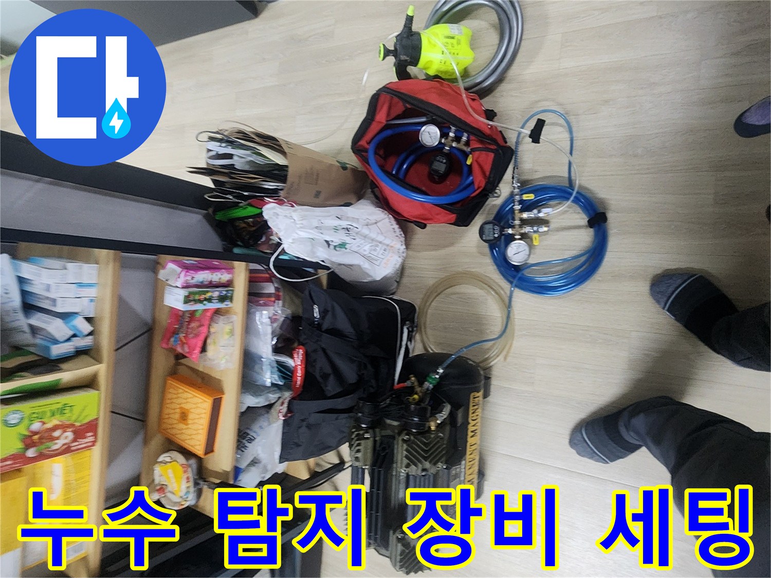 포천 일동면 현장에서 사용 중인 가스 탐지기와 공압 테스트기 장비 모습