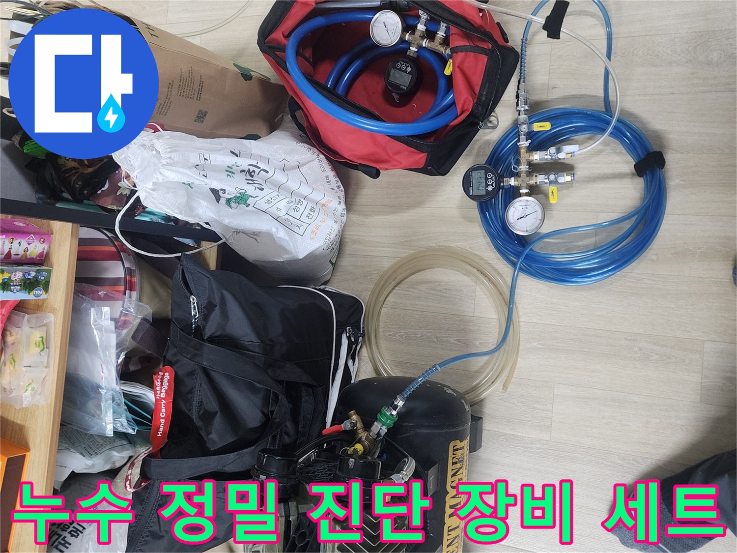 포천 일동면 현장에서 사용하는-공압 테스트기 및 가스 탐지 장비 구성