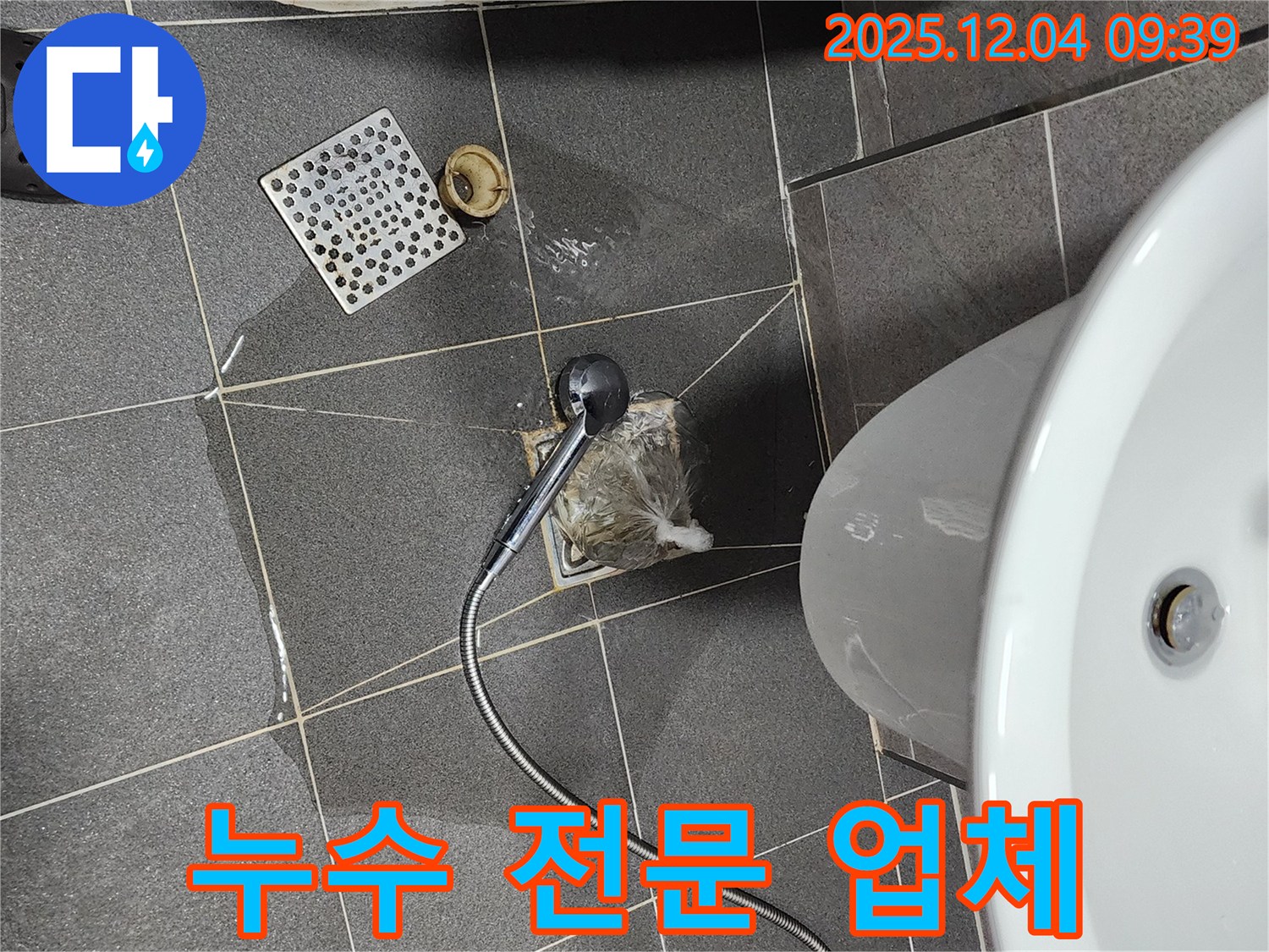 포천시 일동면 유동리 누수 전문 업체 - 풍부한 경험과 기술력을 바탕으로 누수 문제 해결