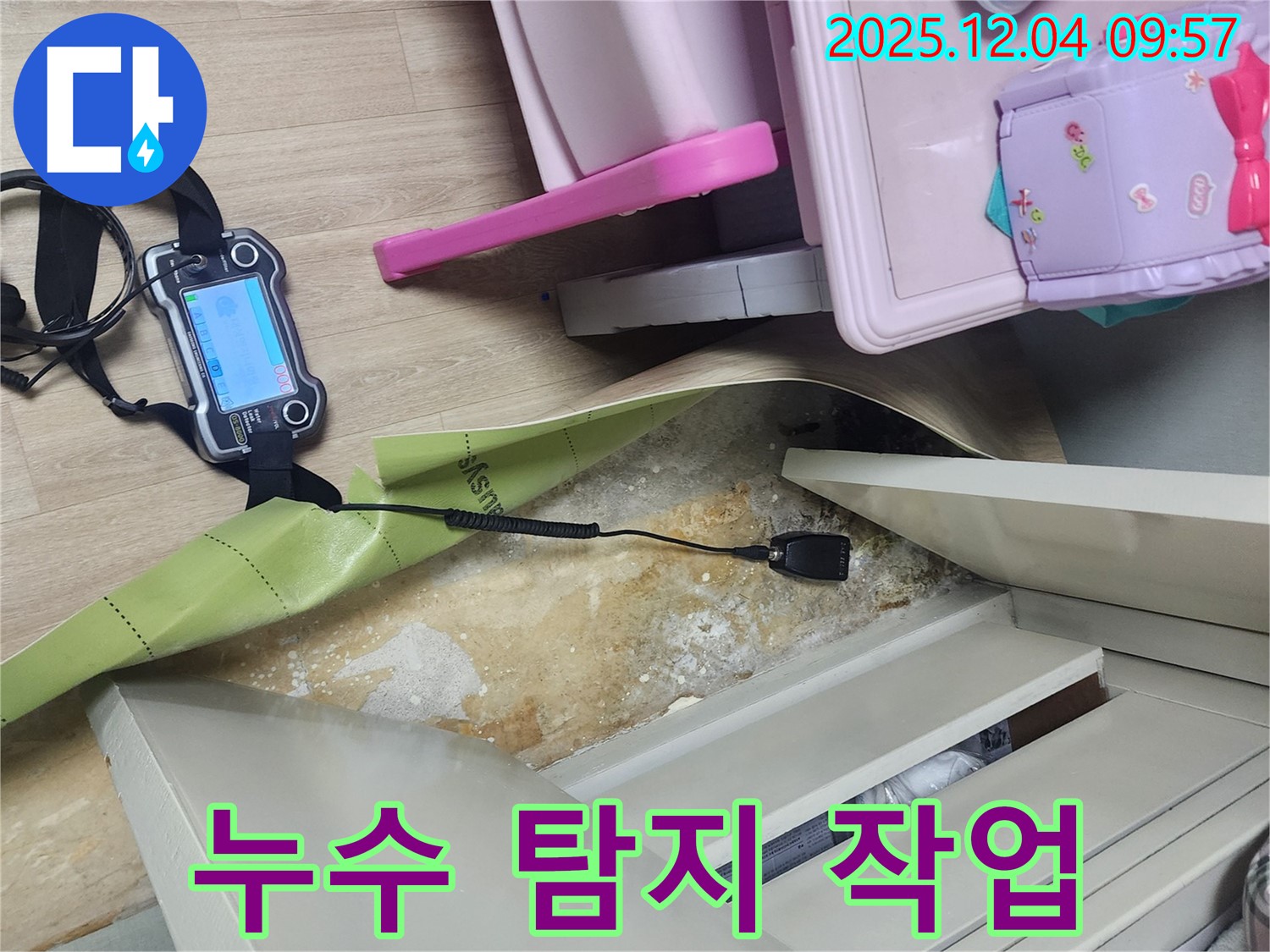포천시 일동면 유동리 누수 탐지 작업 - 전문 장비와 기술로 젖은 벽 누수 위치를 정확히 찾아냅니다.