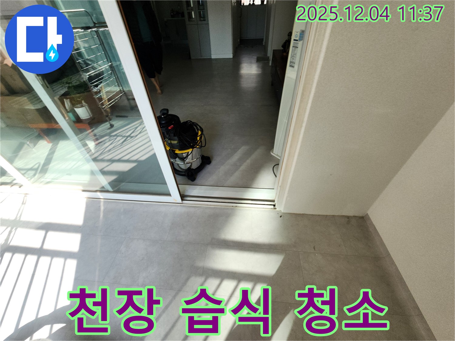 베란다 천장 누수 - 습식 청소 - 청소 서비스 제공