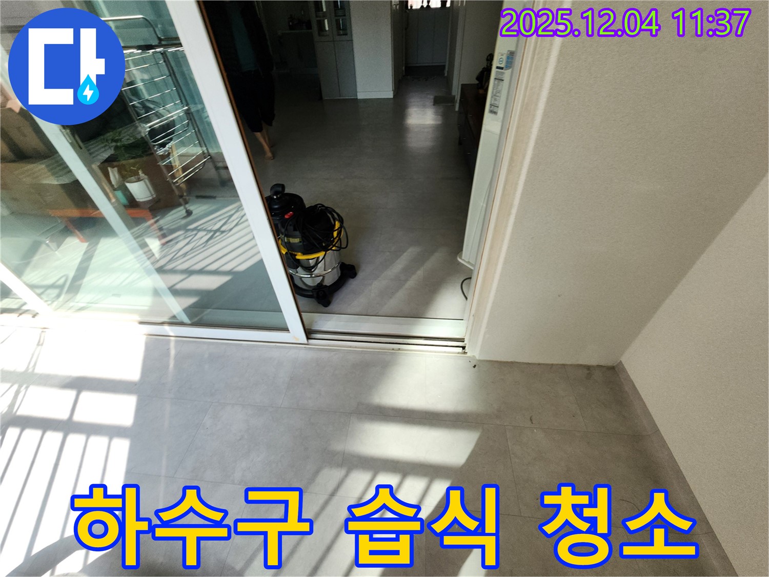베란다 하수구 - 악취 제거 - 트랩 설치 - 습식 청소