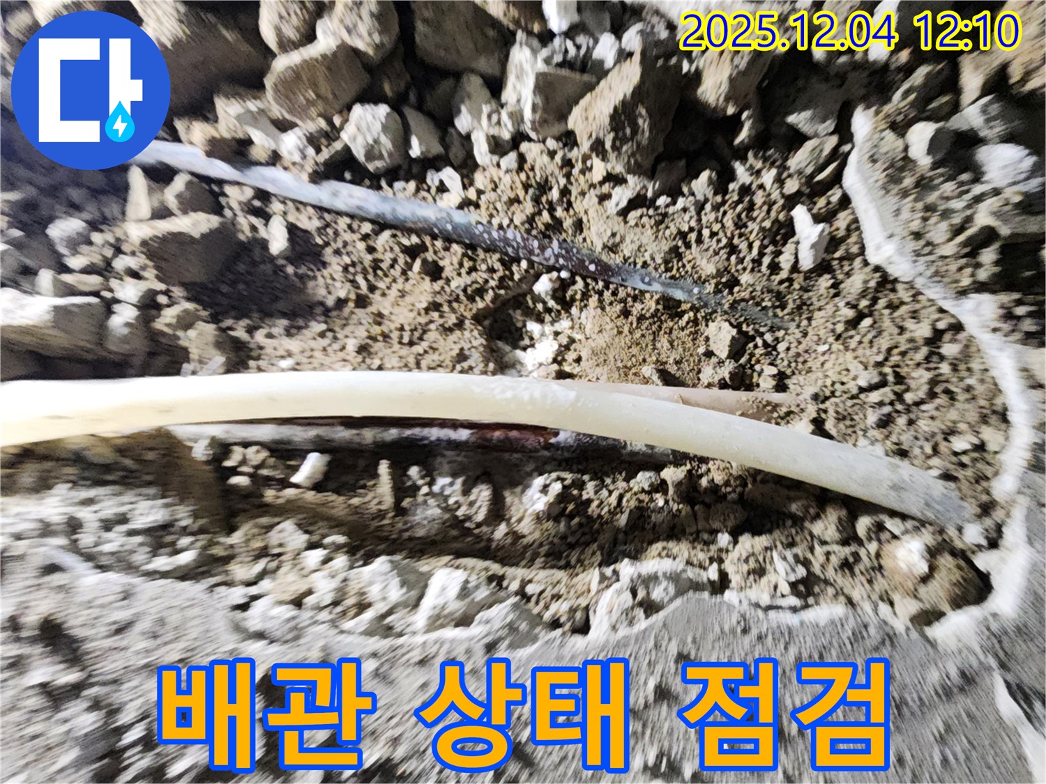 포천 누수탐지 - 일동면 기산리 누수 현장, 배관 상태를 꼼꼼하게 점검하는 사진 - 누수 예방의 시작입니다.