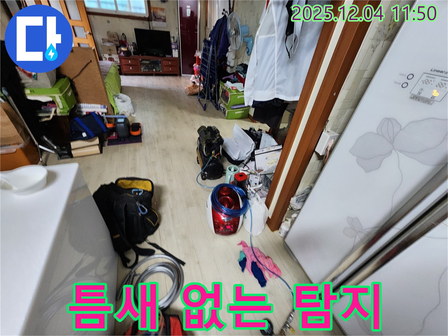 포천 일동면 기산리 - 누수 탐지, 작은 틈새도 놓치지 않는 꼼꼼함으로 승부합니다.
